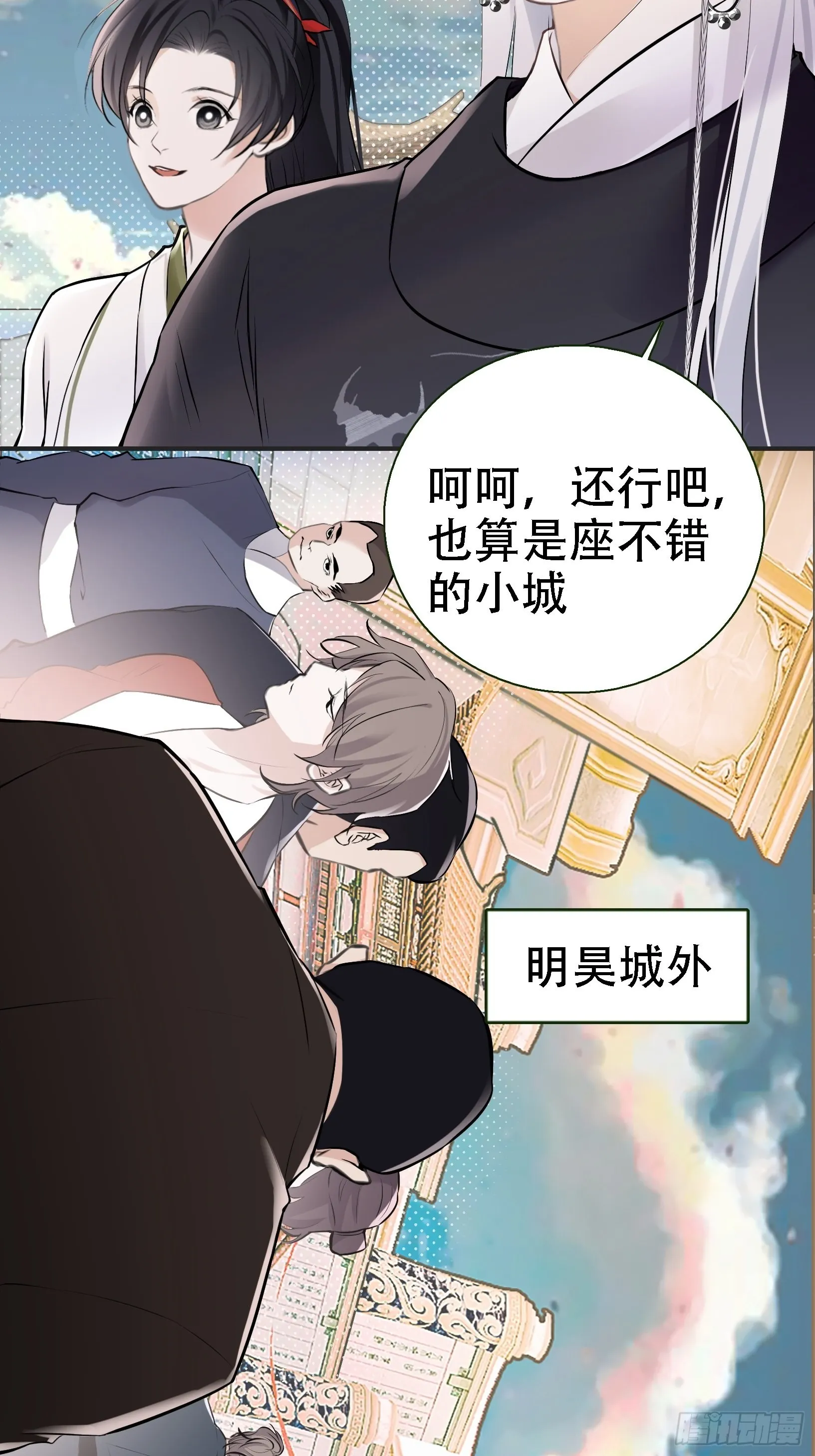 第八话 主角的被动技能 第7页