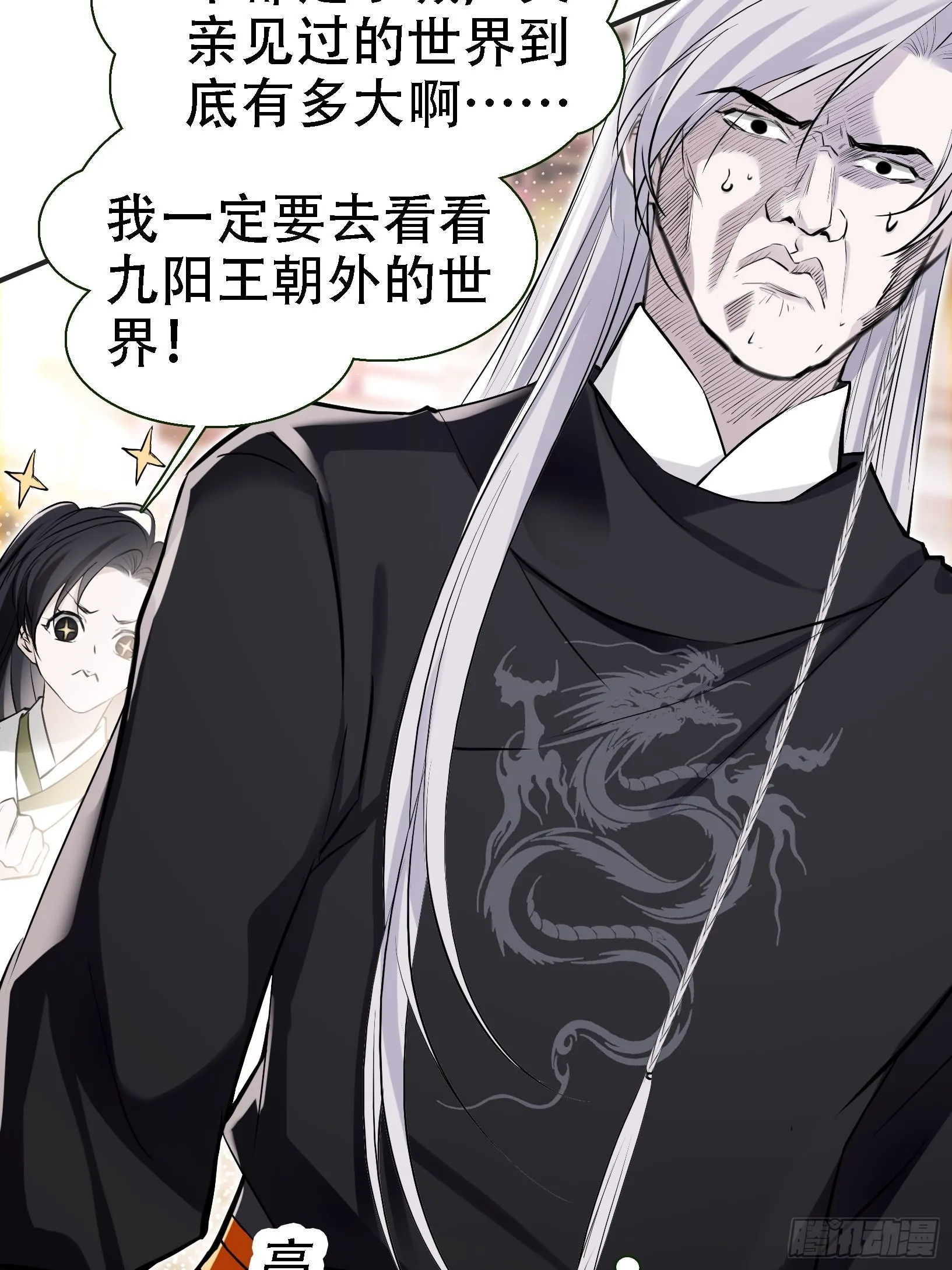 第八话 主角的被动技能 第12页