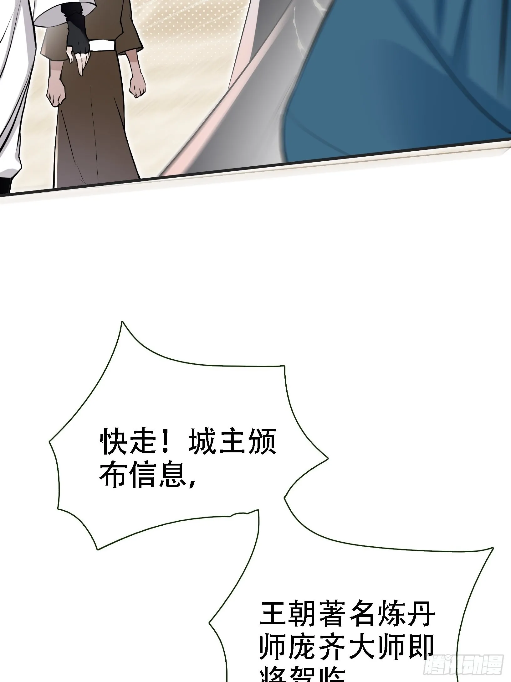 第八话 主角的被动技能 第15页