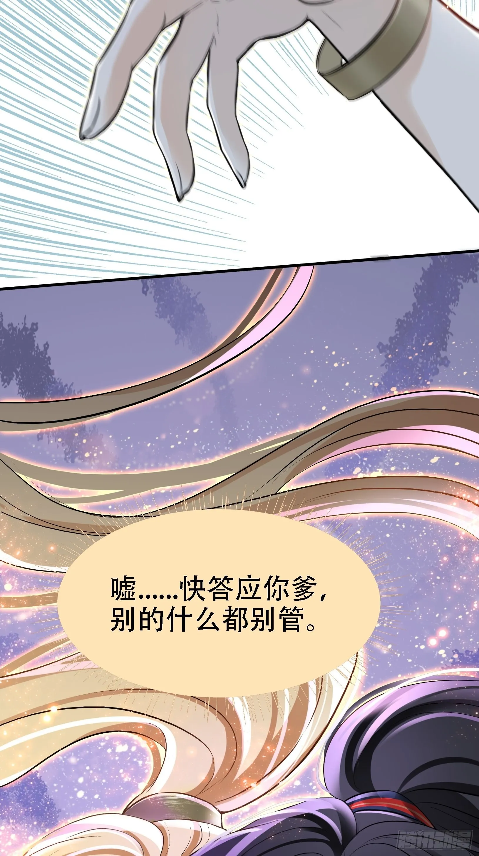 第八话 主角的被动技能 第21页