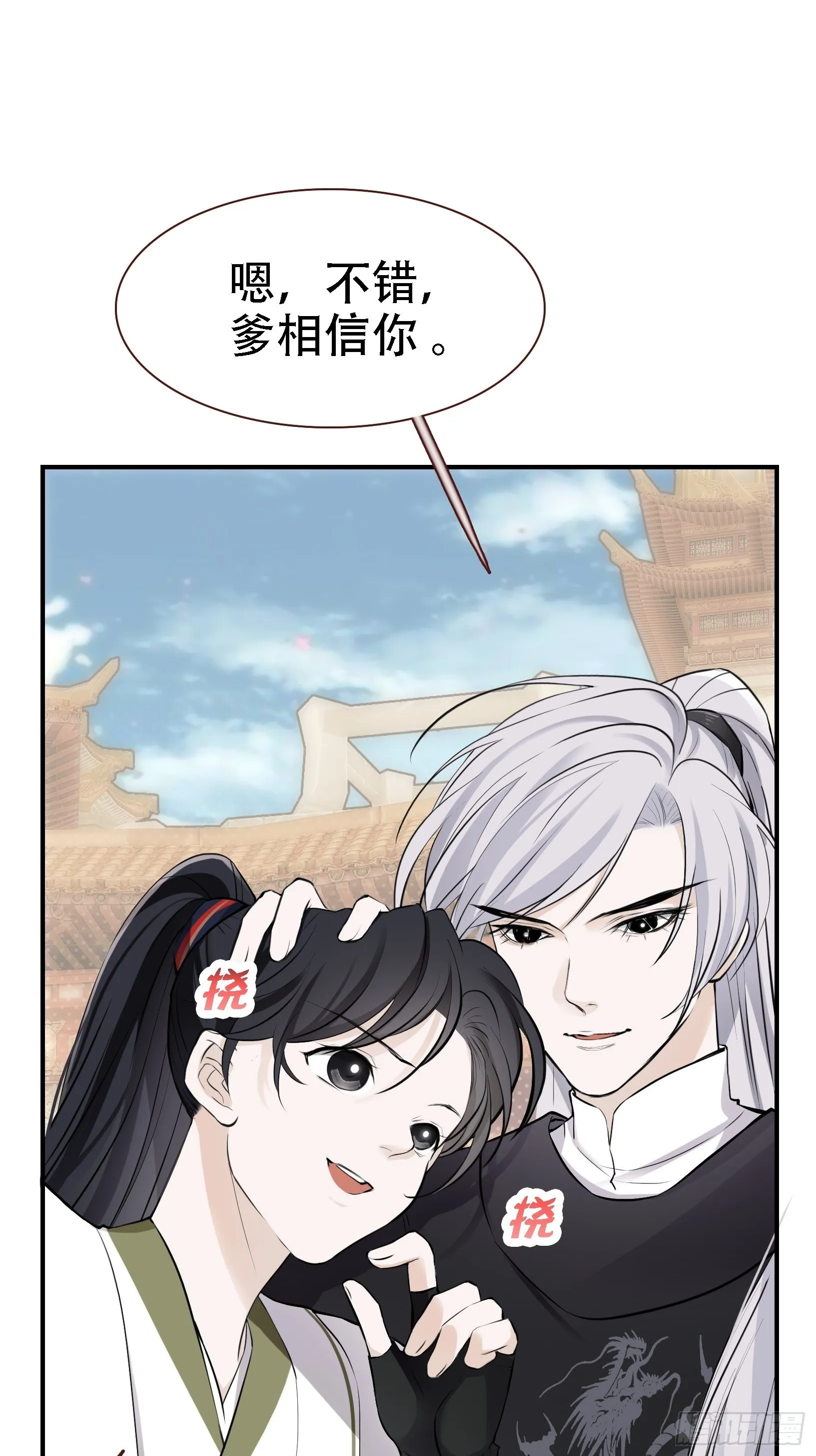 第八话 主角的被动技能 第25页