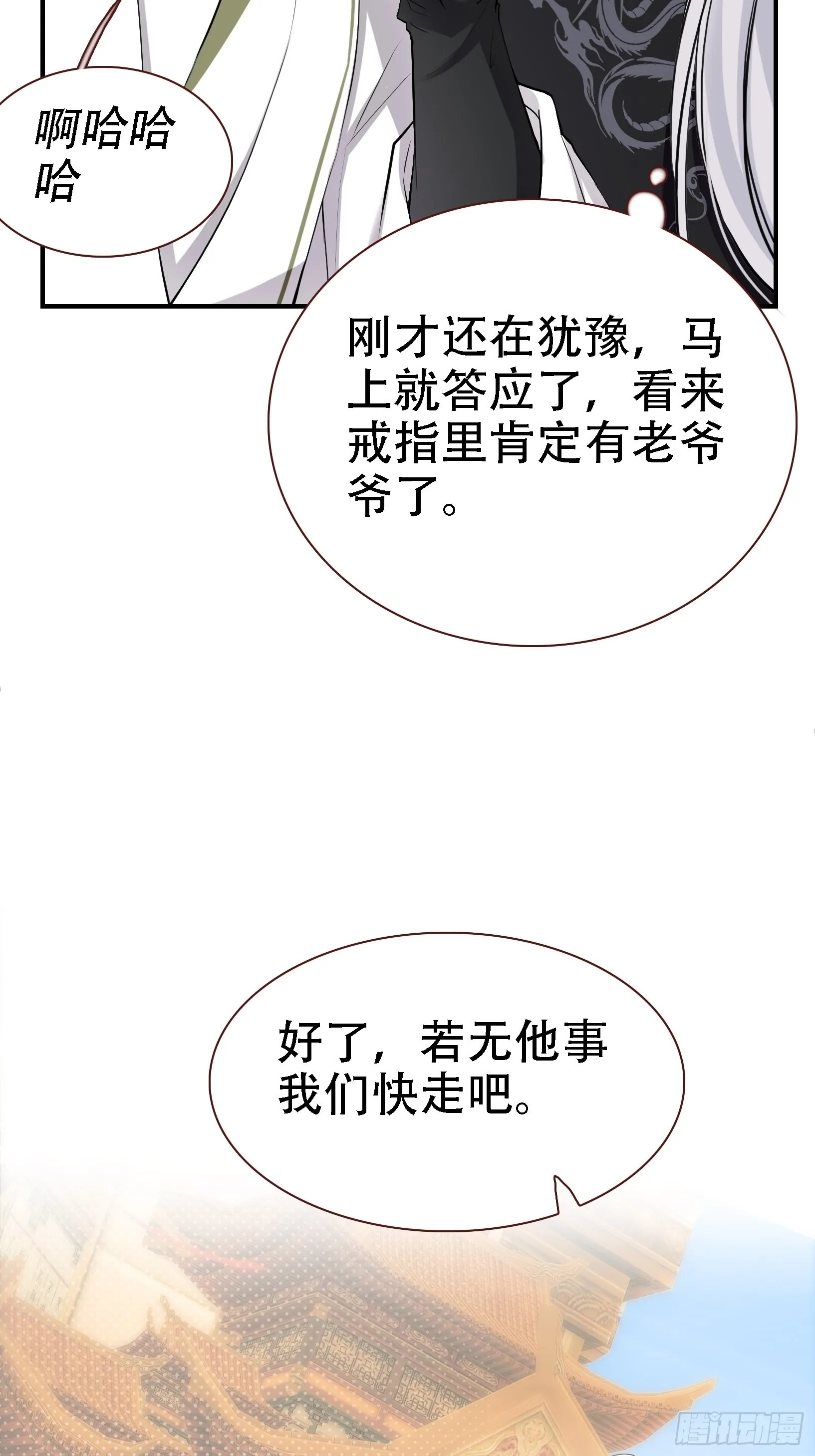 第八话 主角的被动技能 第26页