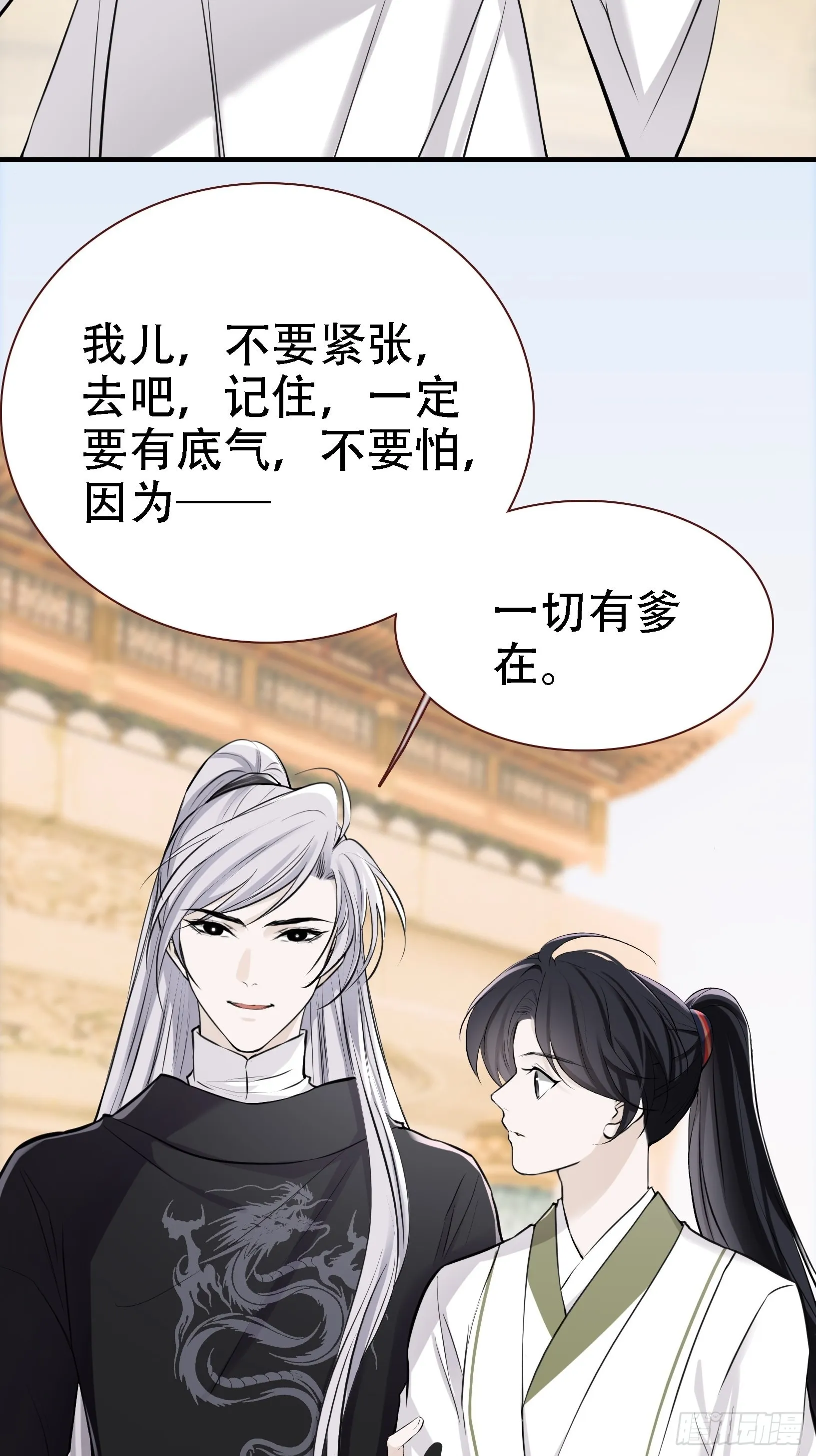 第八话 主角的被动技能 第34页