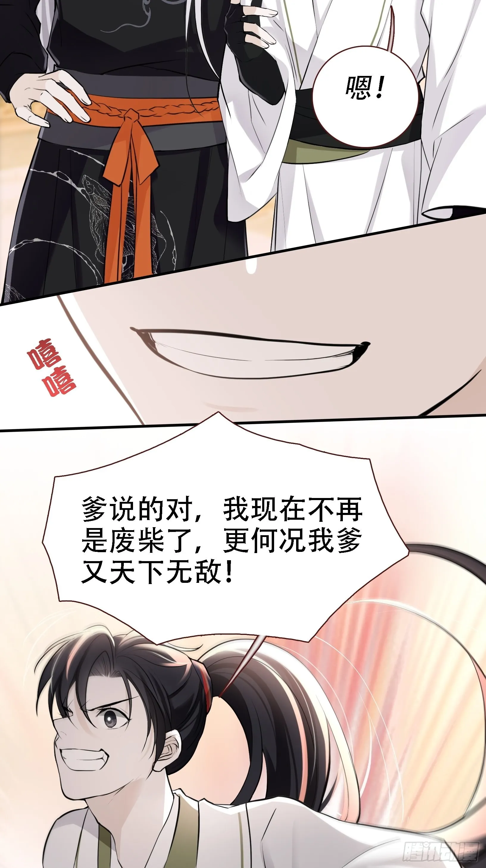 第八话 主角的被动技能 第35页
