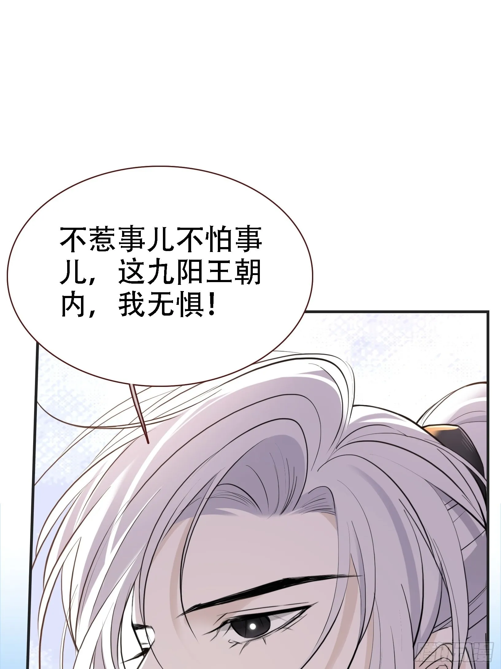 第八话 主角的被动技能 第38页