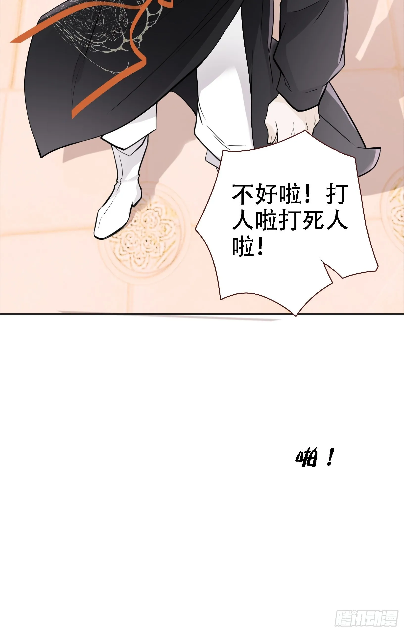 第八话 主角的被动技能 第44页
