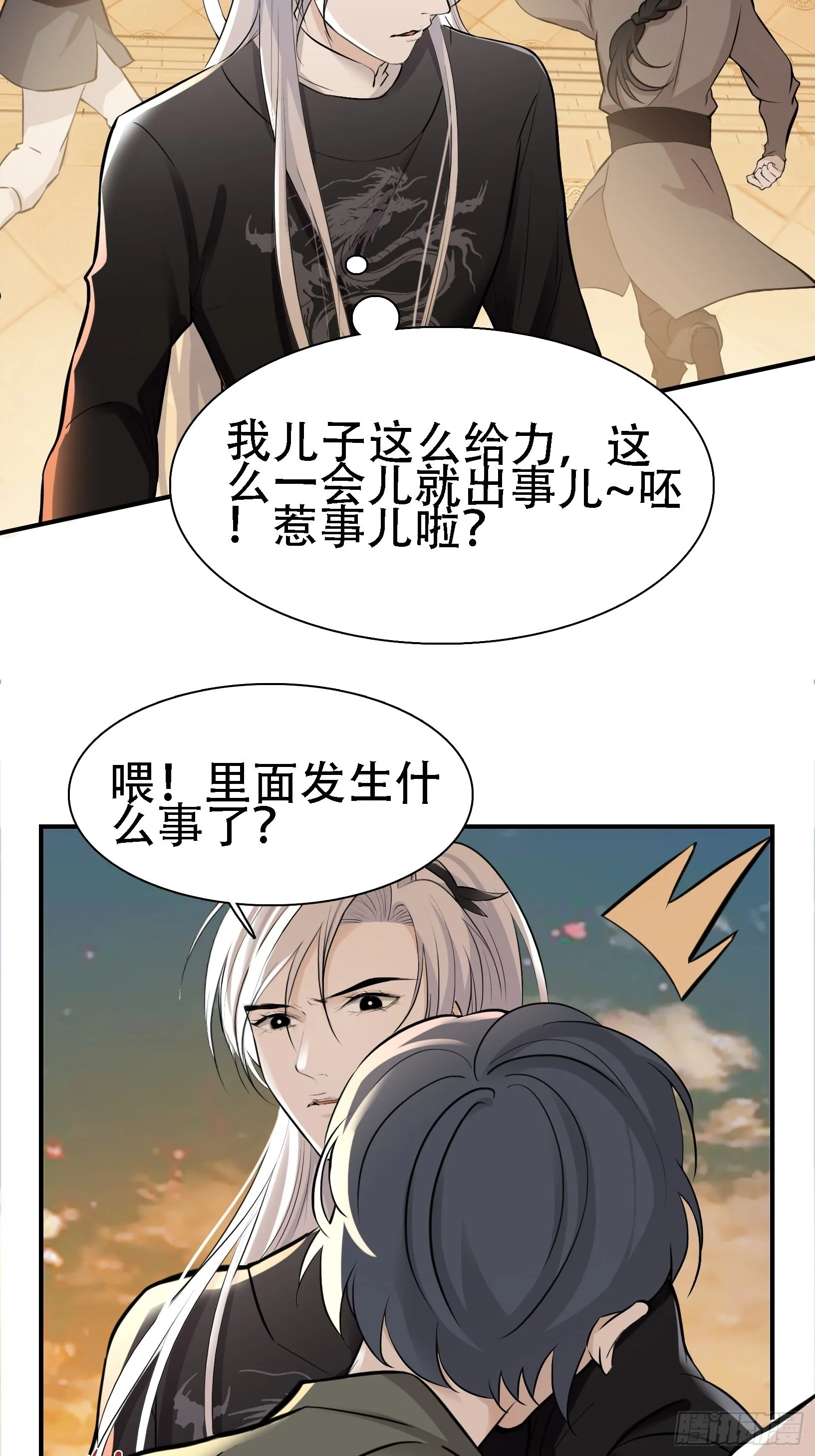 第八话 主角的被动技能 第47页