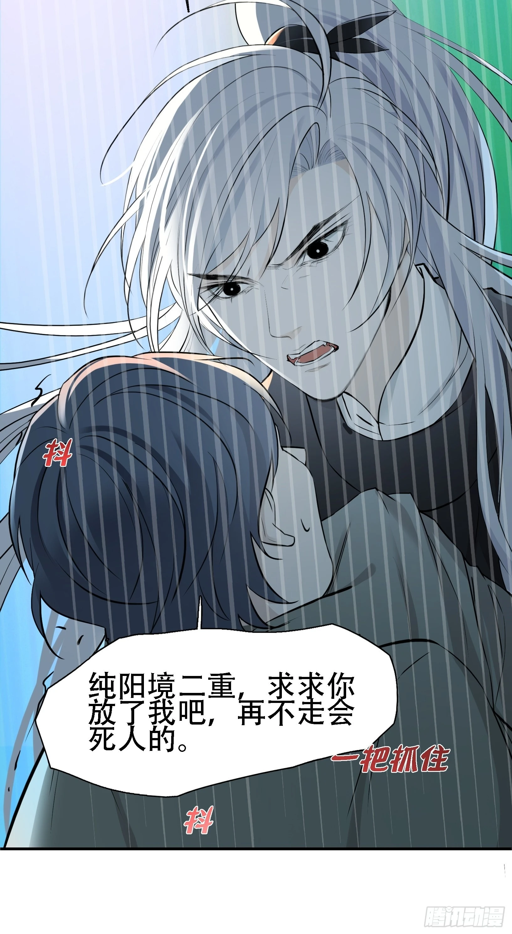 第八话 主角的被动技能 第49页