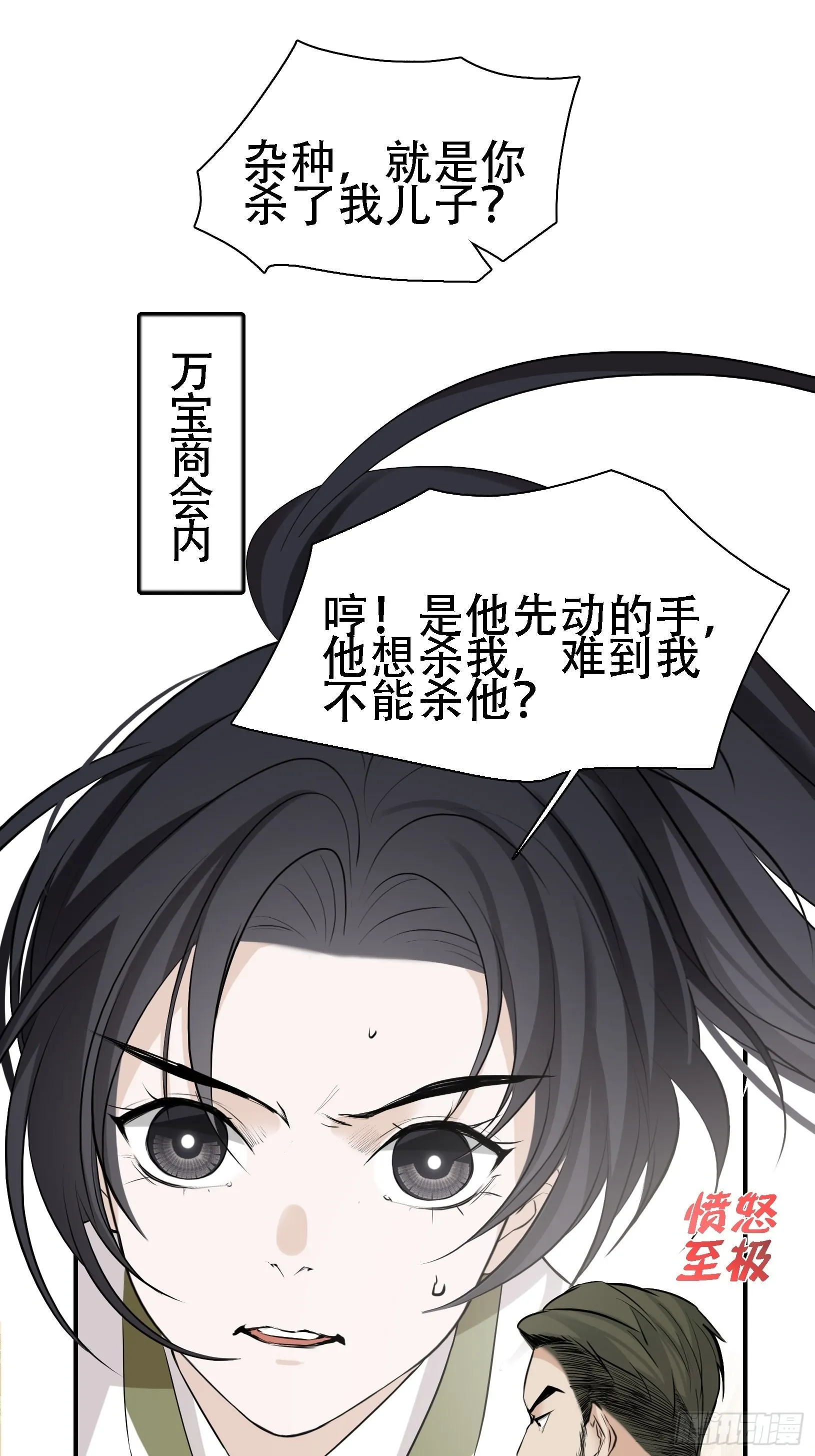 第八话 主角的被动技能 第56页