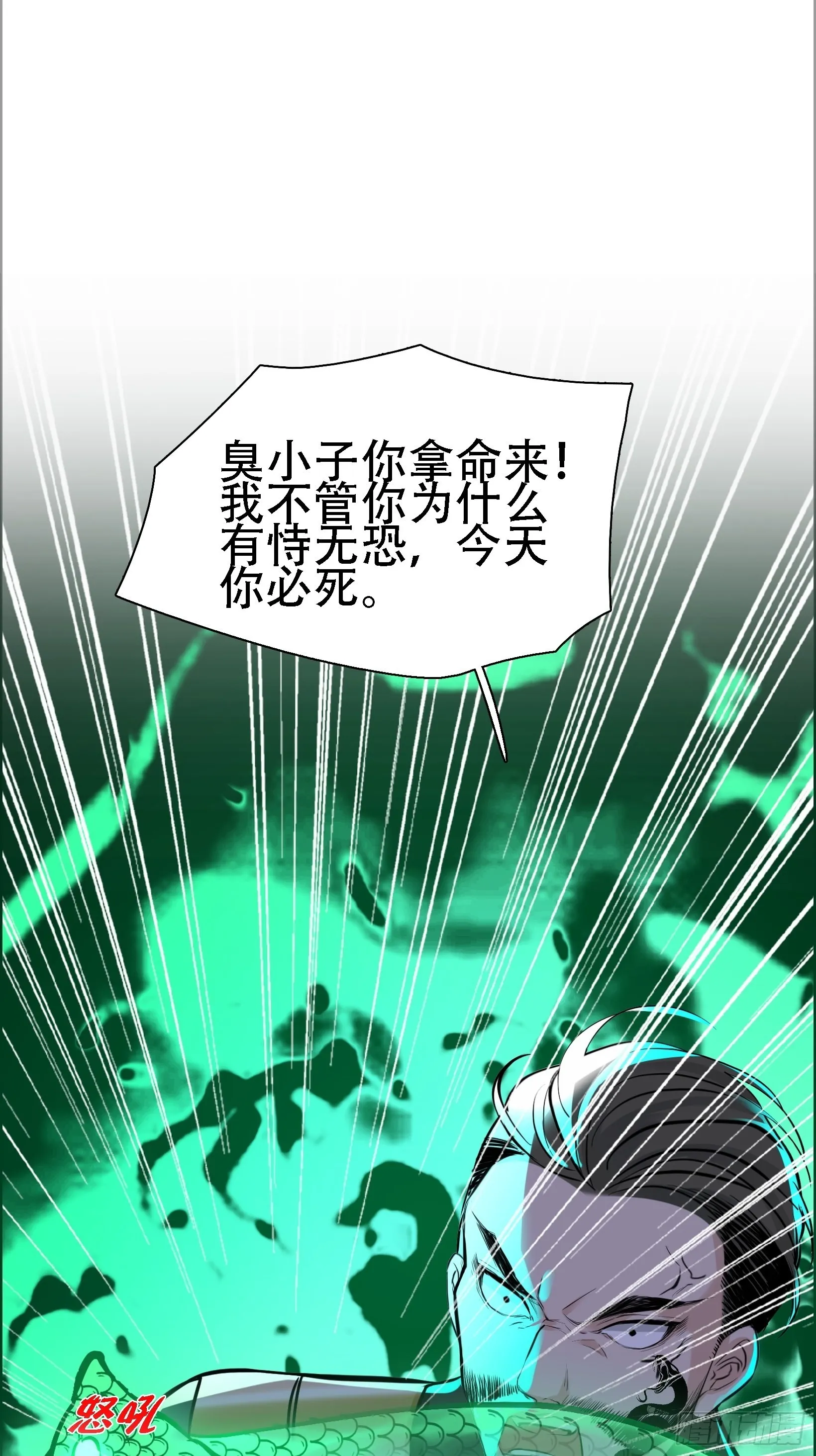 第八话 主角的被动技能 第58页