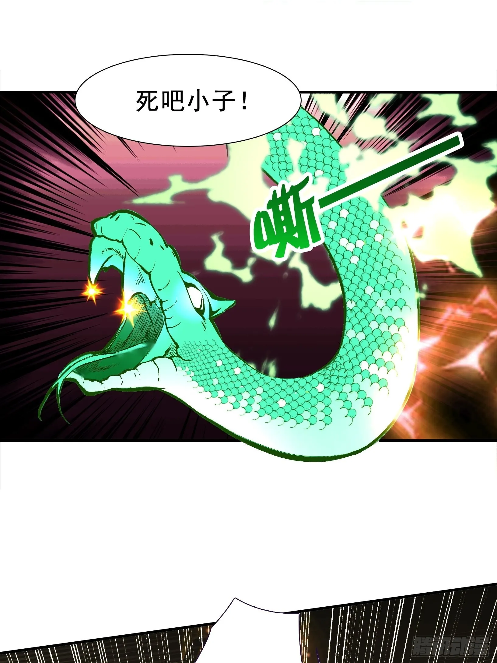 第九话 明昊城的使者 第4页