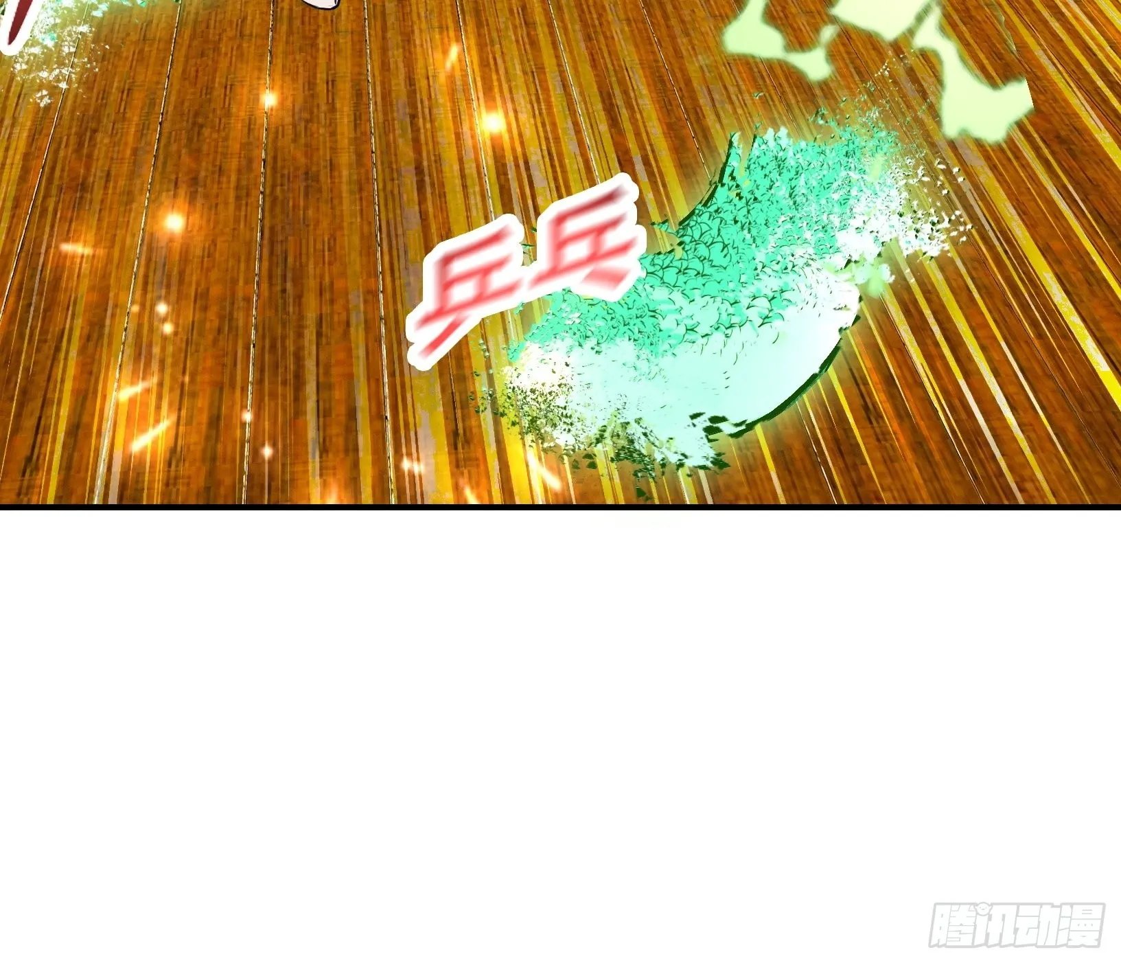 第九话 明昊城的使者 第10页
