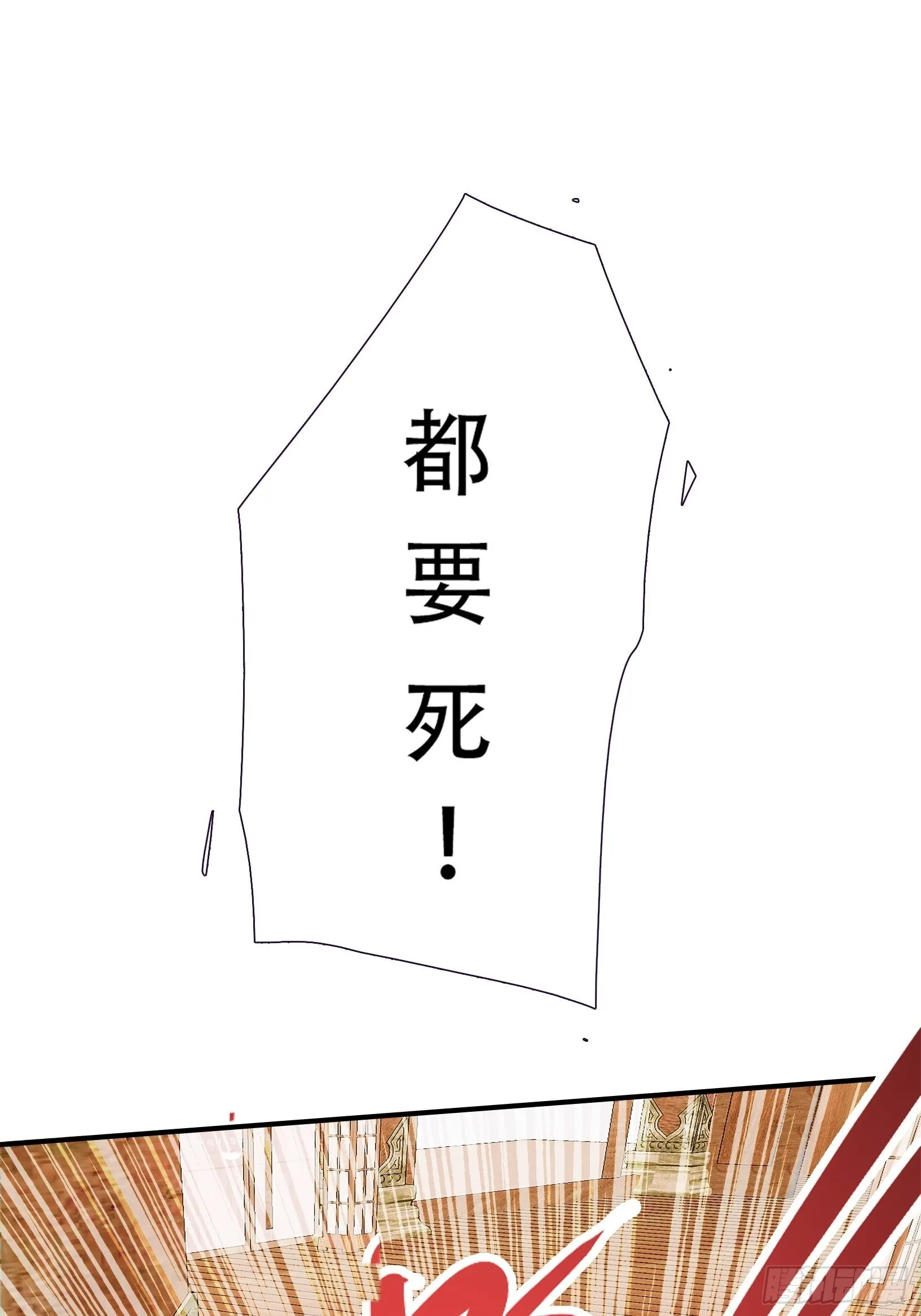 第九话 明昊城的使者 第11页