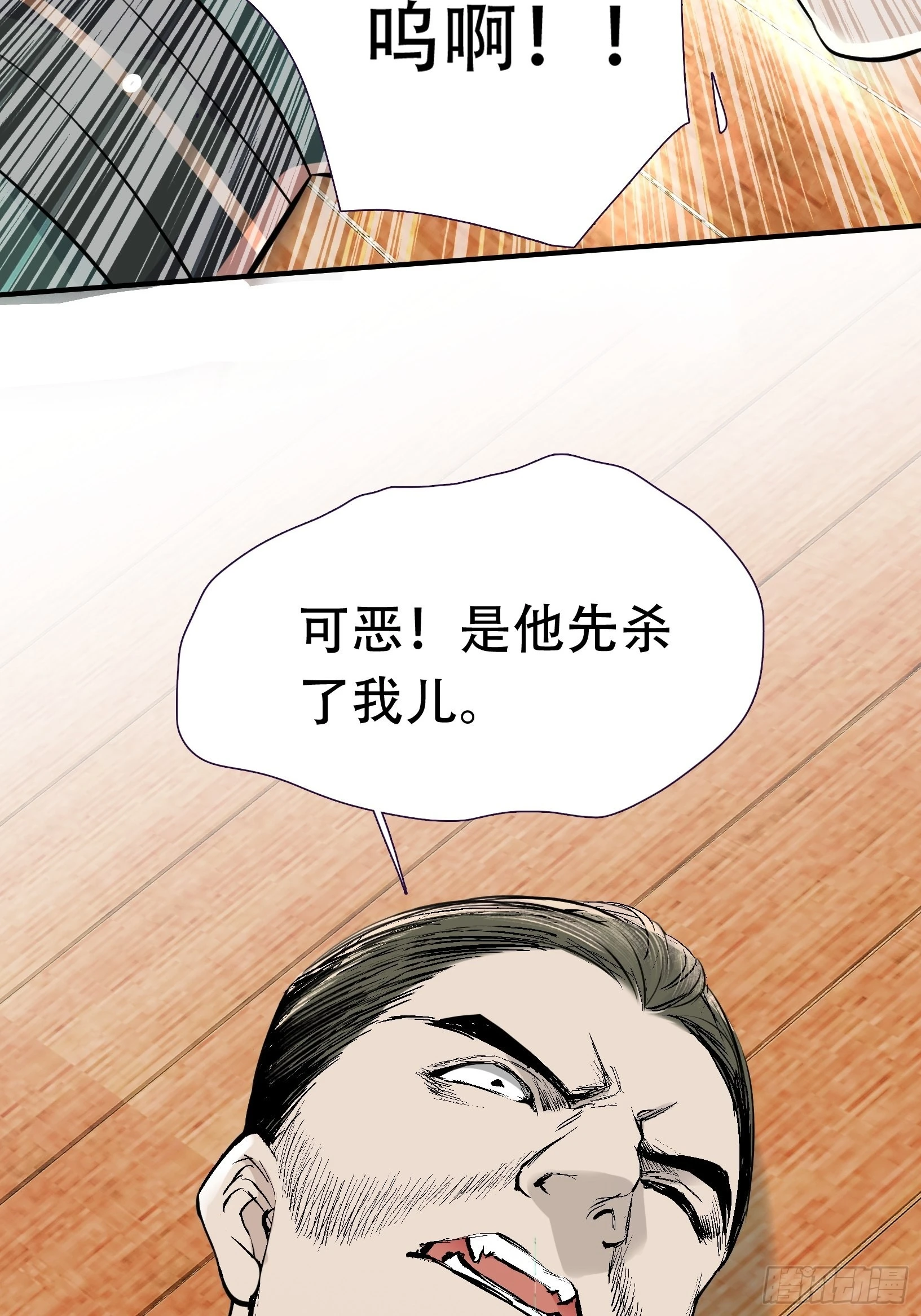 第九话 明昊城的使者 第13页