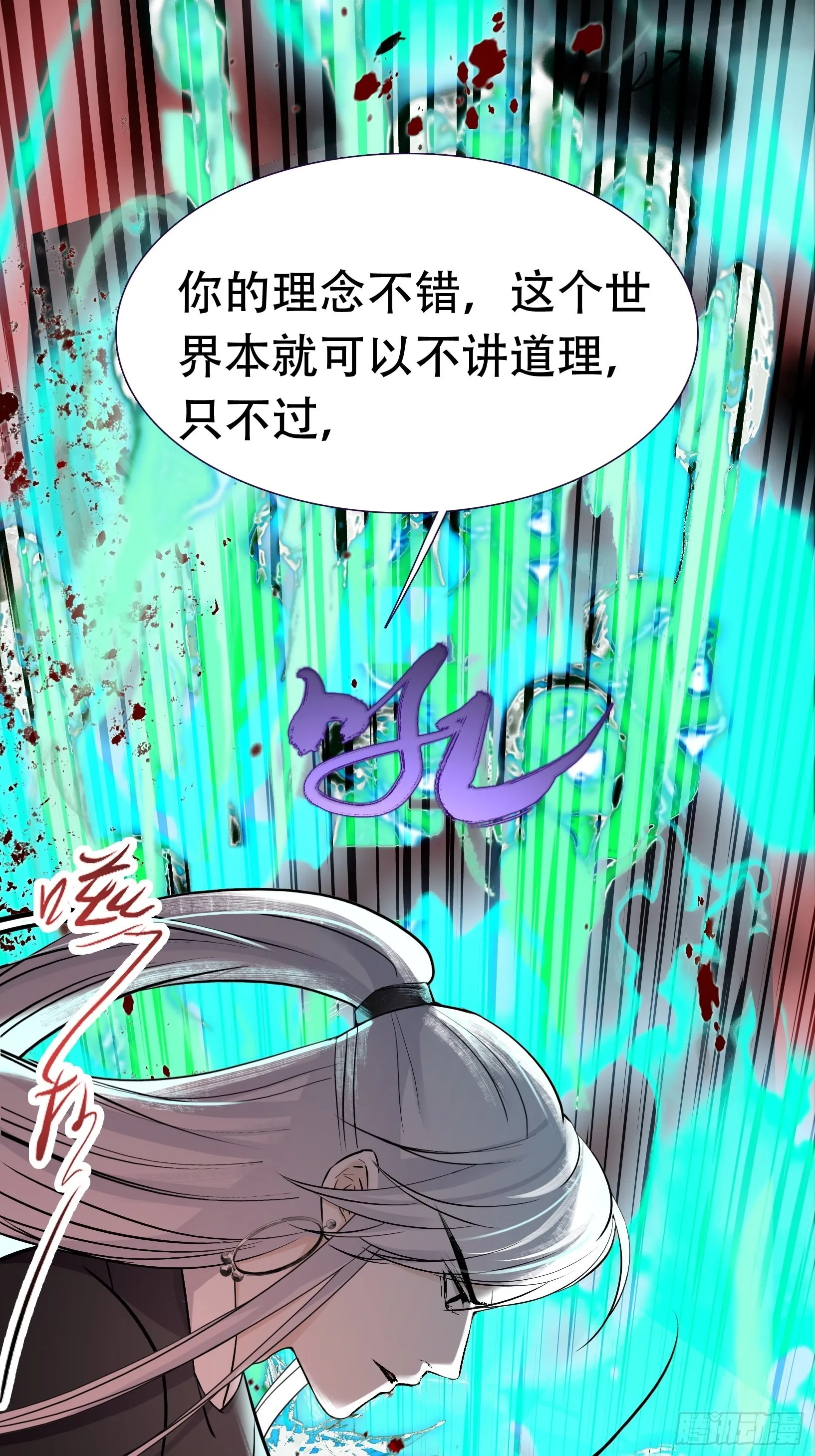 第九话 明昊城的使者 第19页
