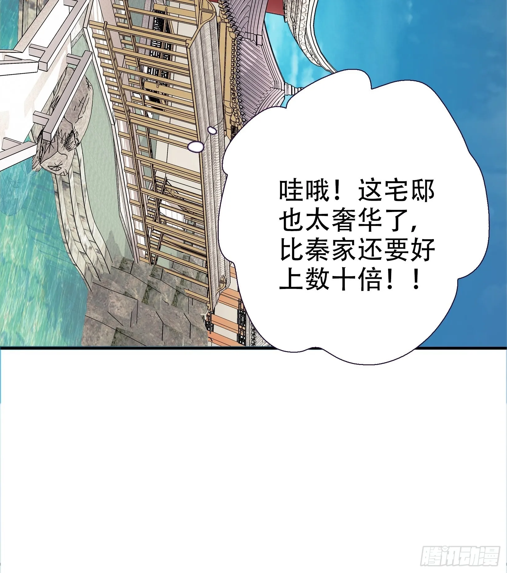 第九话 明昊城的使者 第40页