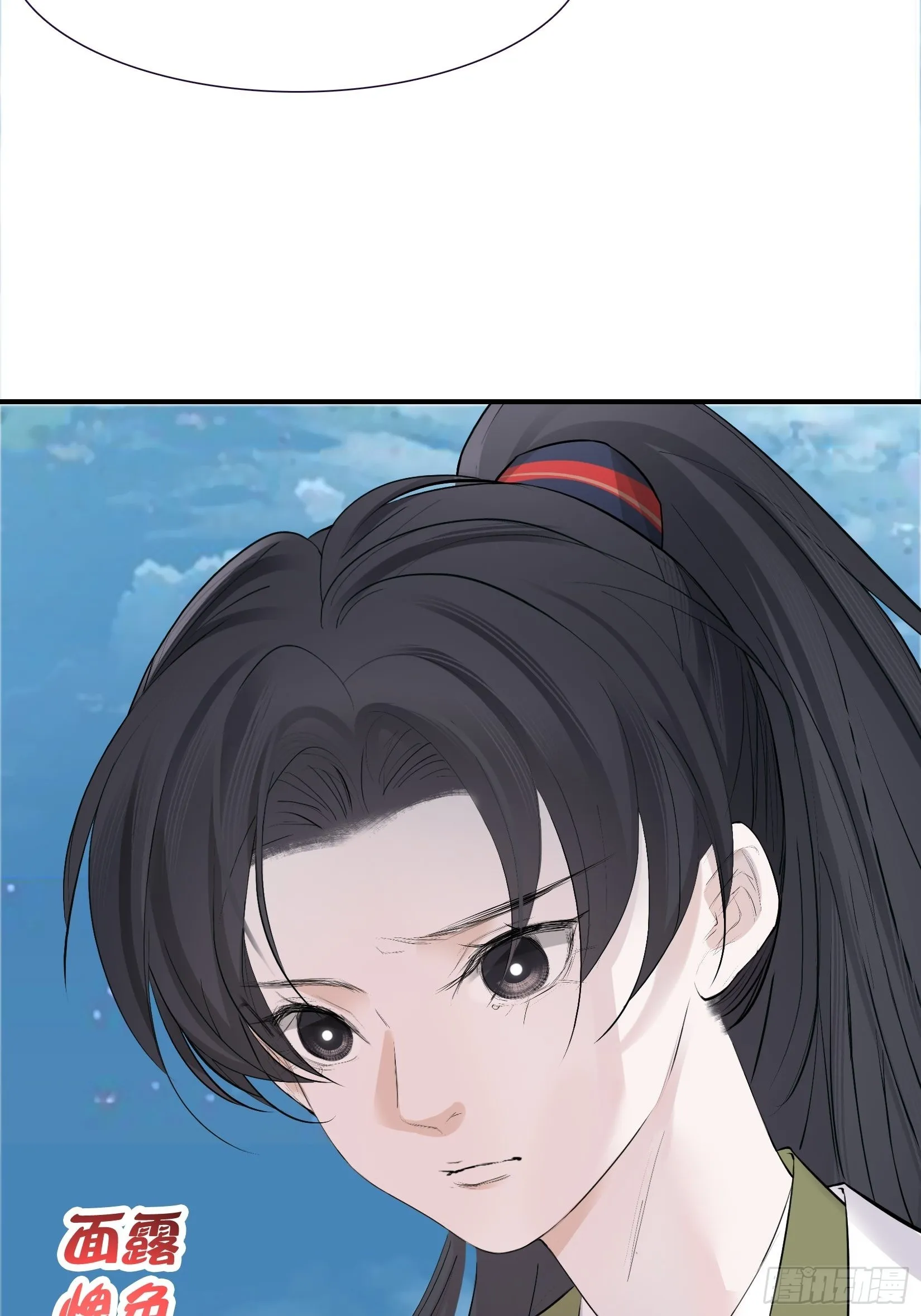 第九话 明昊城的使者 第44页