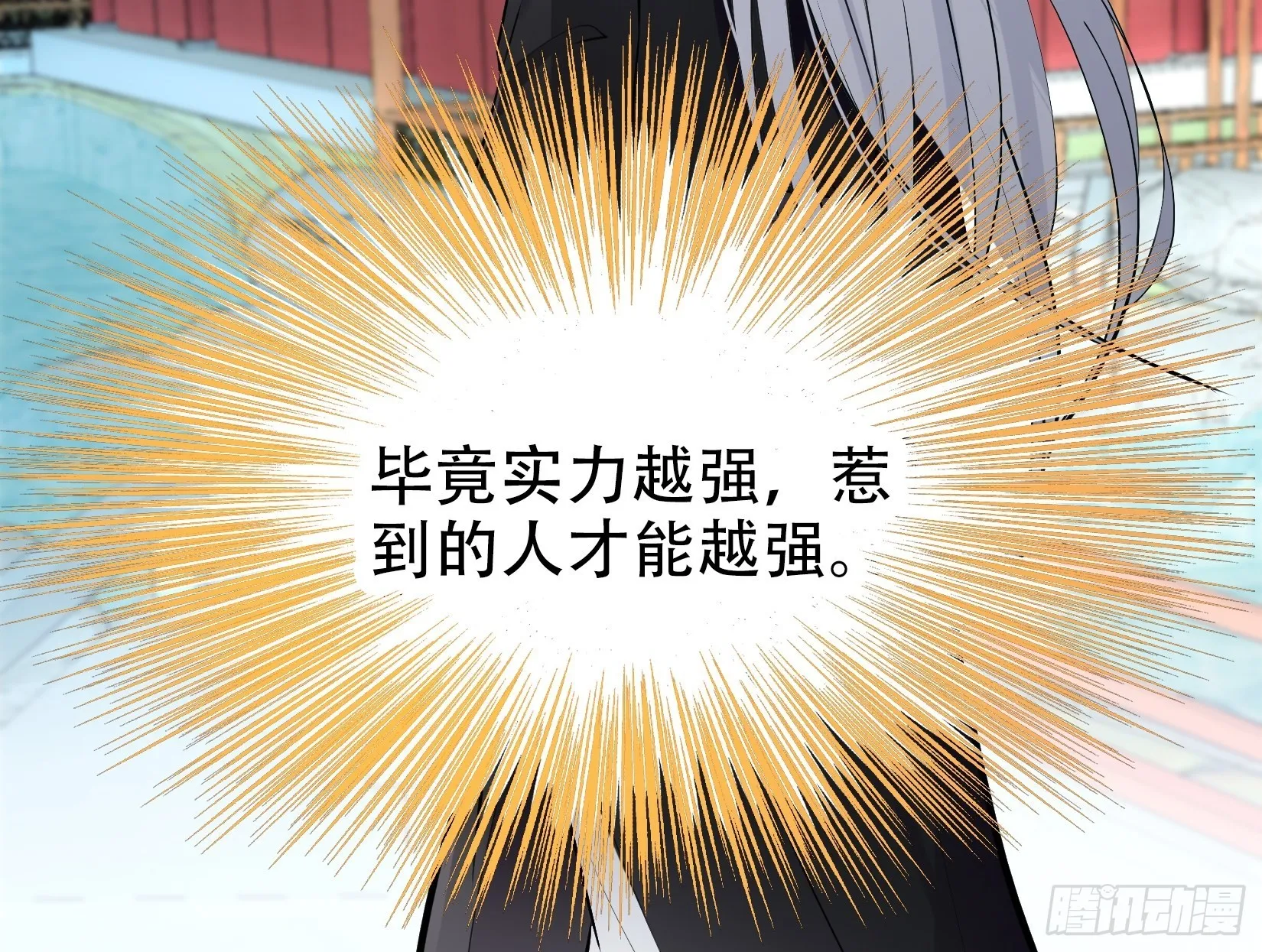 第九话 明昊城的使者 第48页