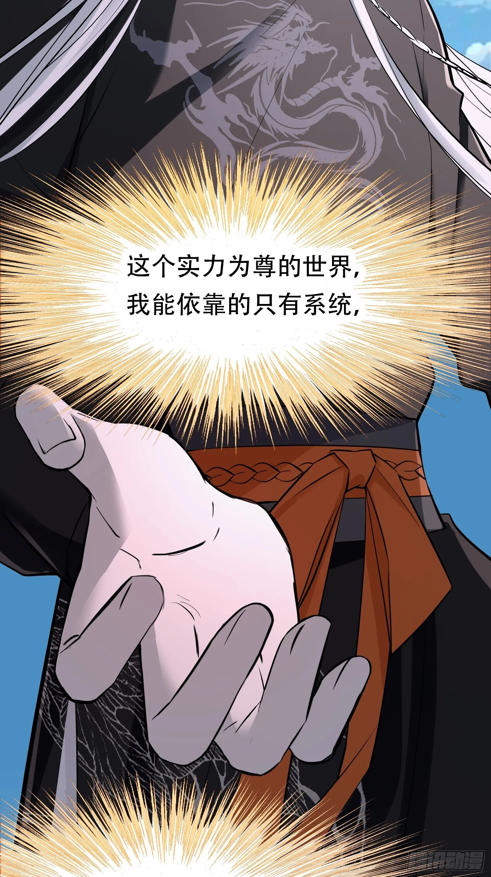 第九话 明昊城的使者 第51页