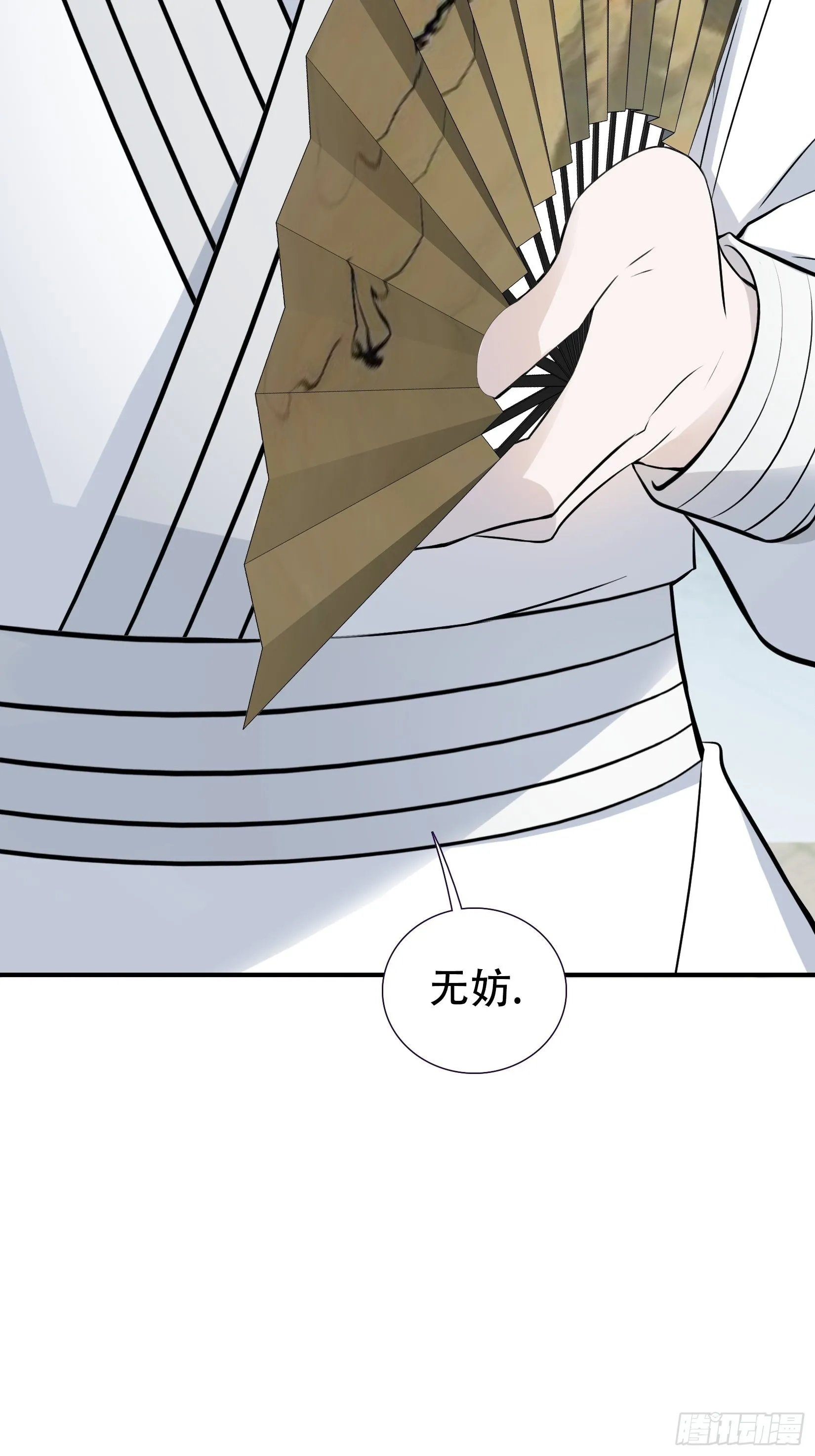 第九话 明昊城的使者 第57页