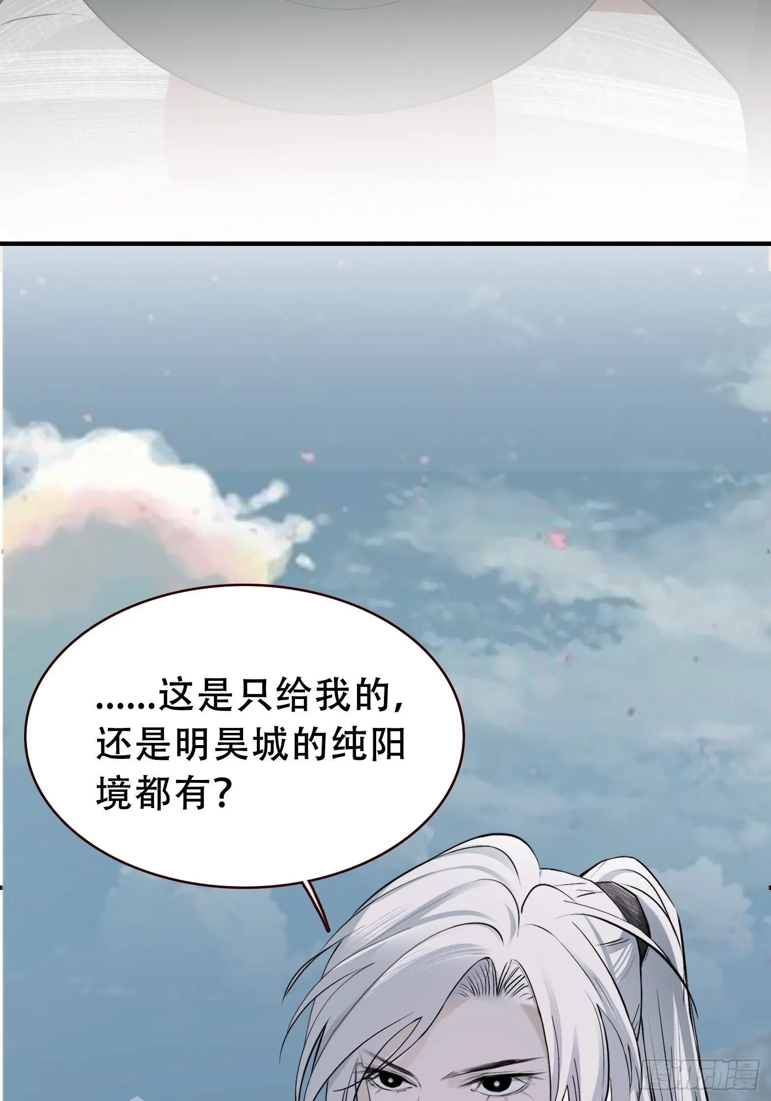 第十话 雇佣水军 第7页