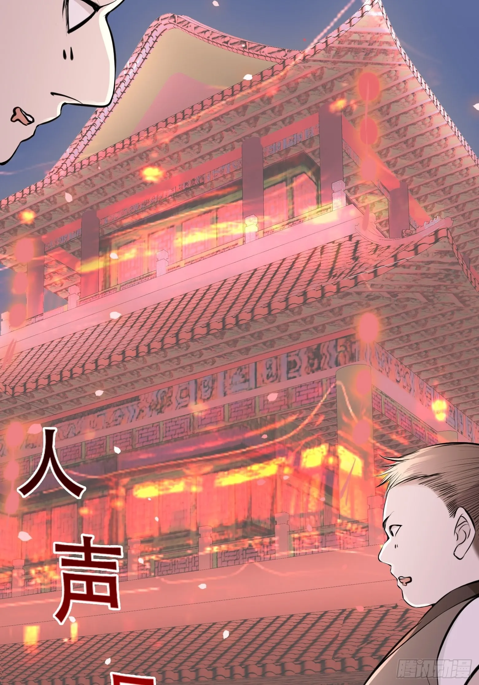 第十话 雇佣水军 第23页