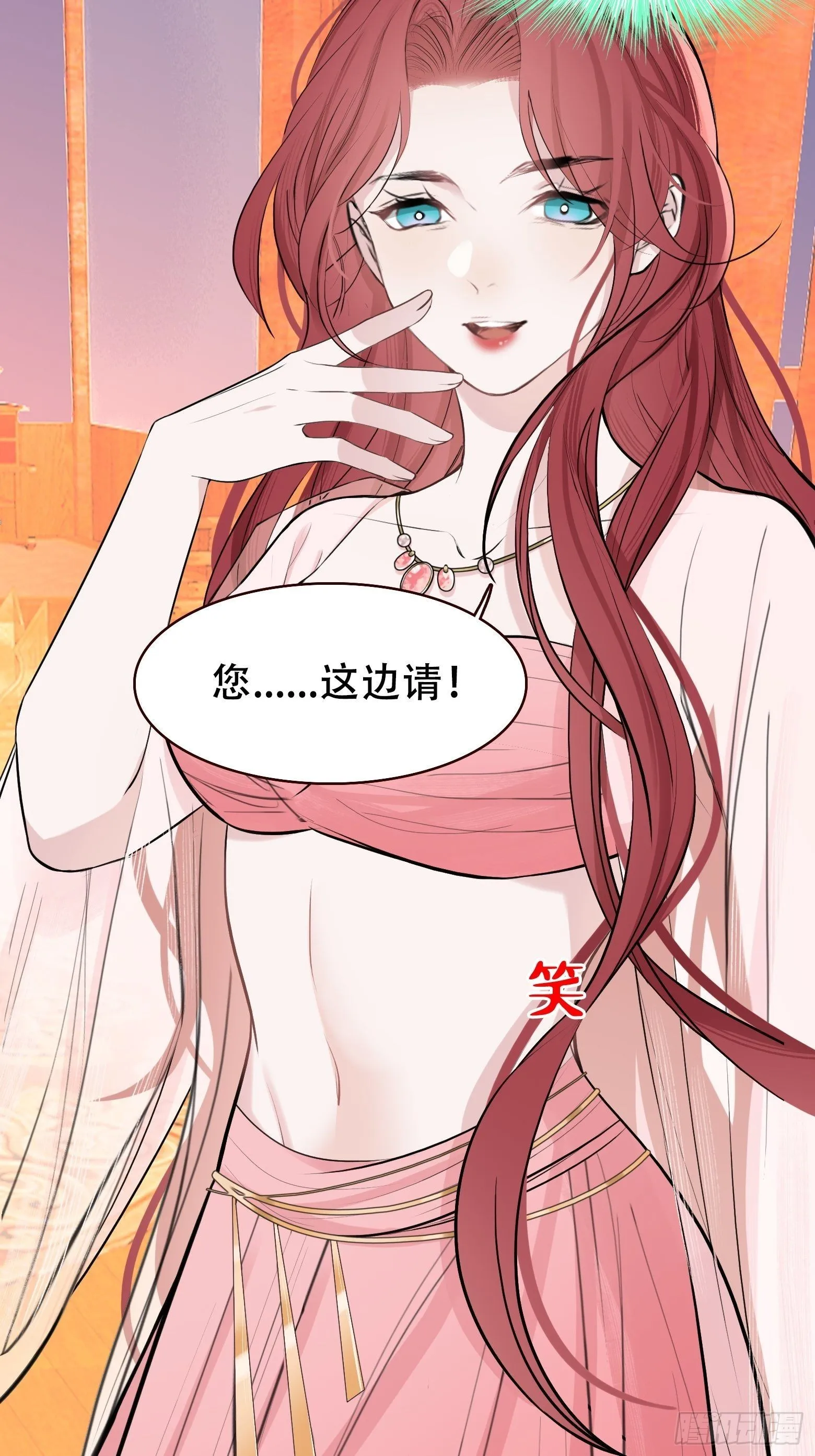 第十话 雇佣水军 第27页