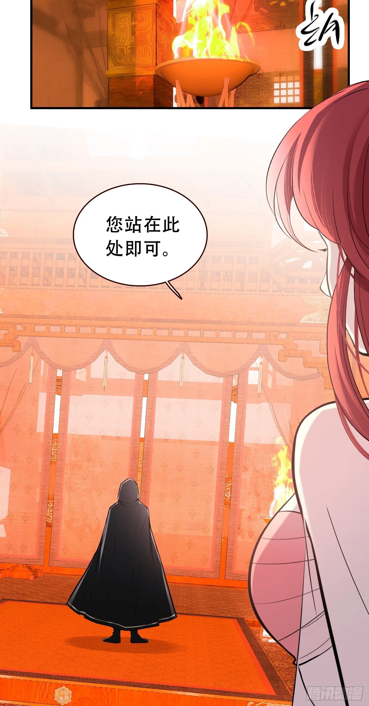 第十话 雇佣水军 第29页