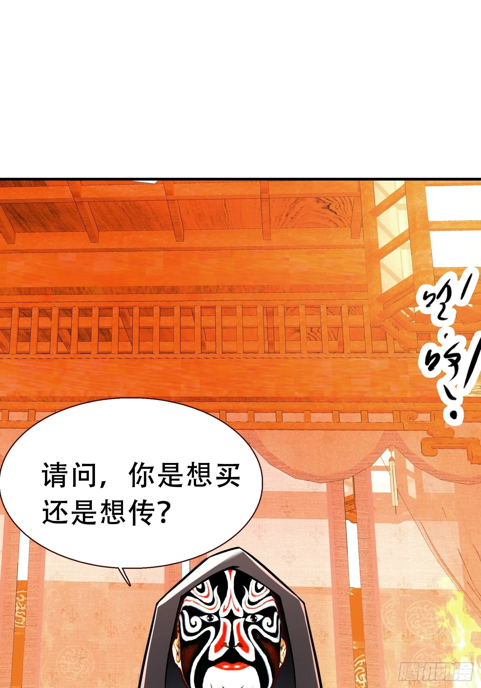 第十话 雇佣水军 第30页