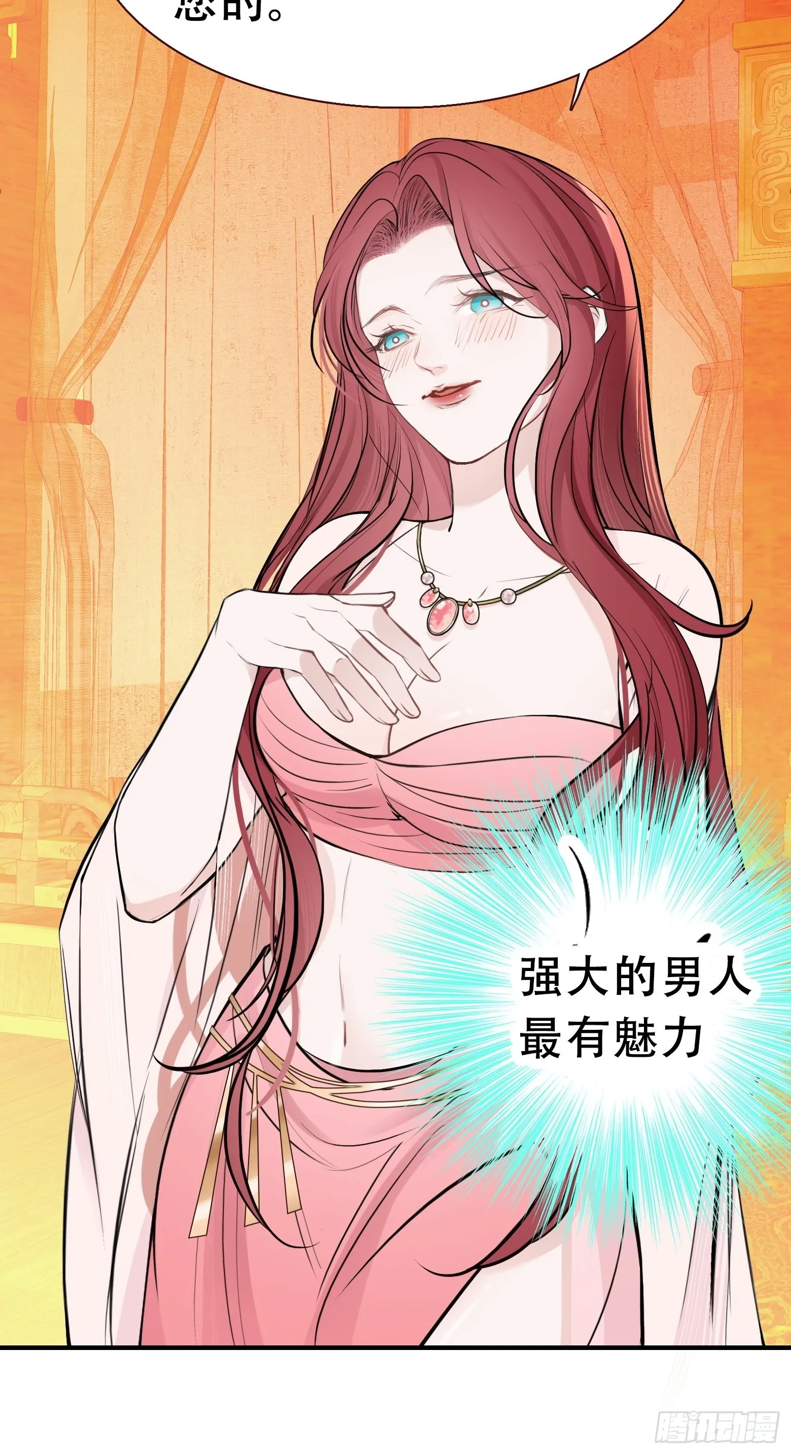 第十话 雇佣水军 第33页