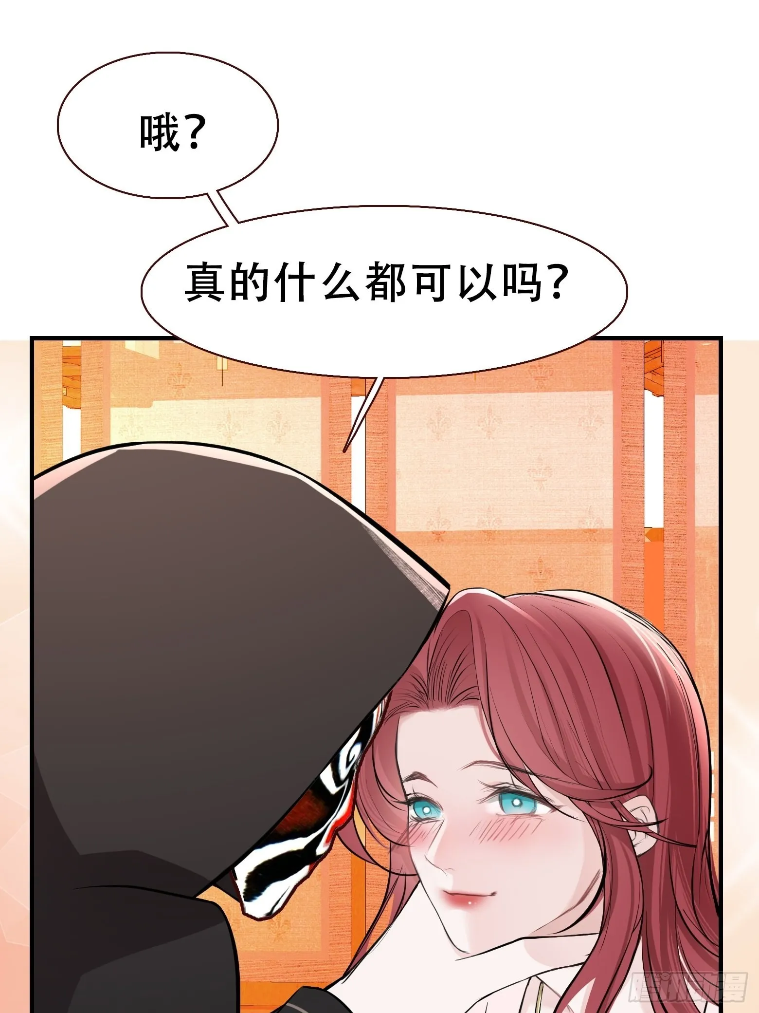 第十话 雇佣水军 第34页