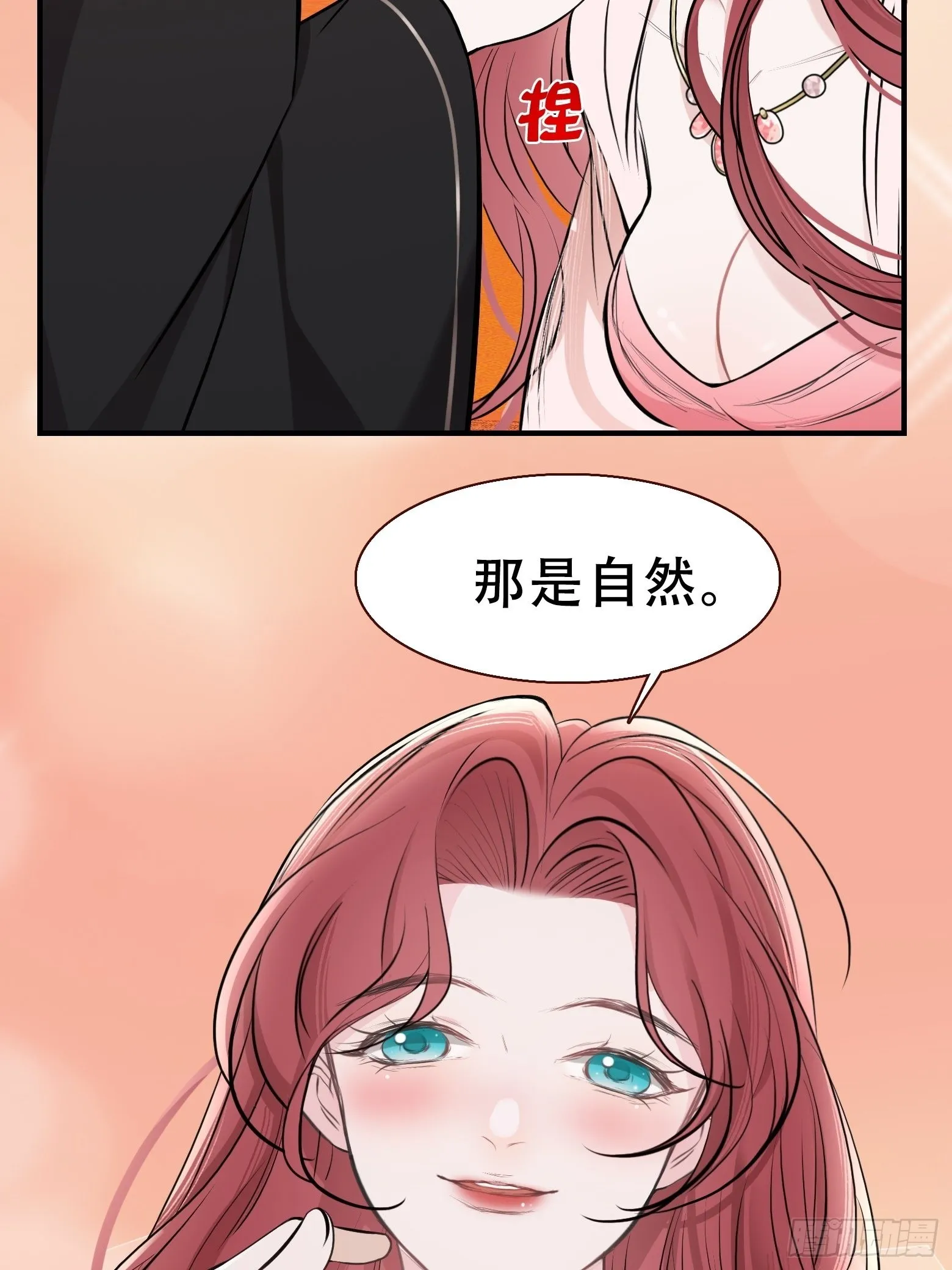 第十话 雇佣水军 第35页