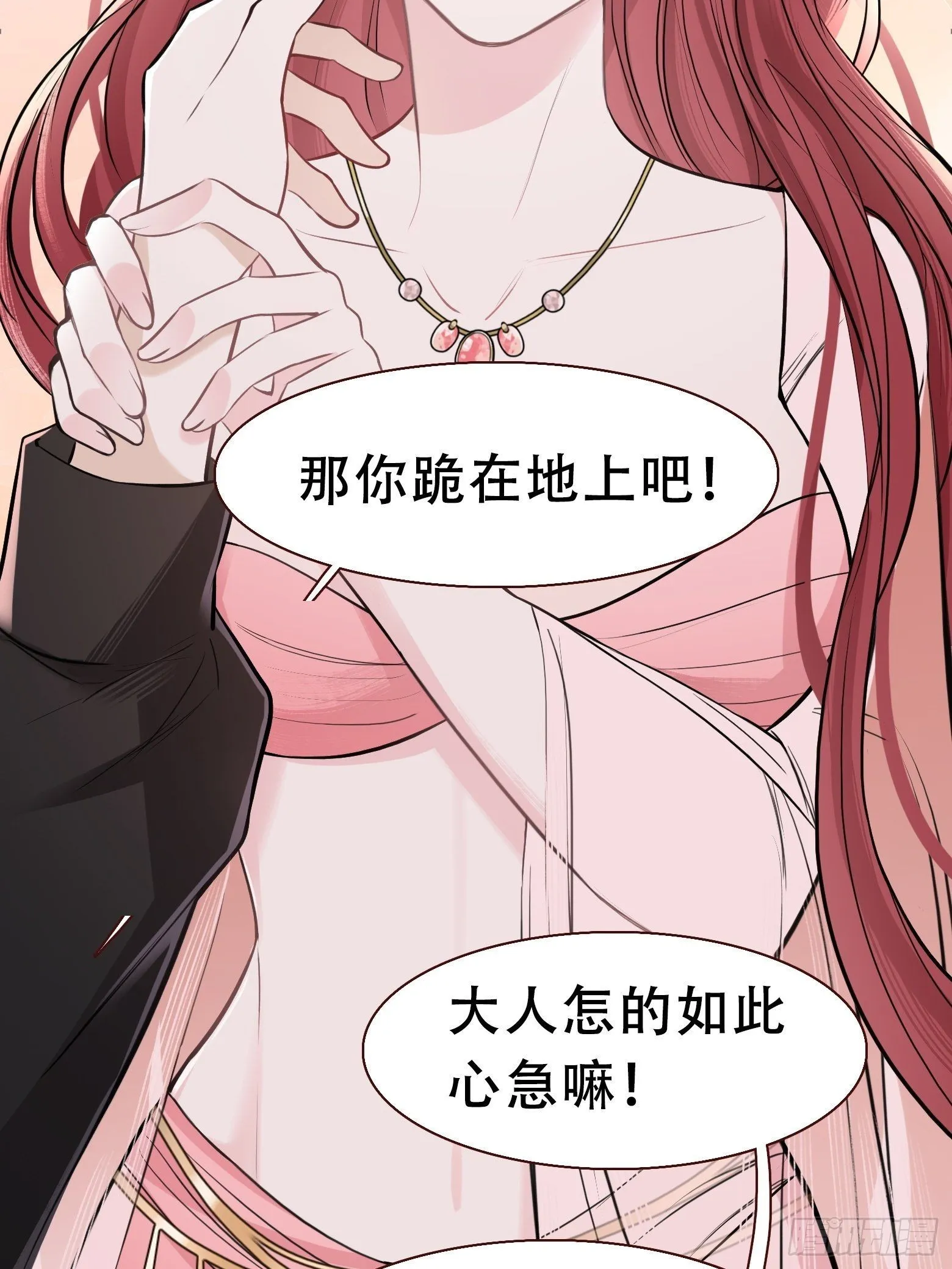 第十话 雇佣水军 第36页