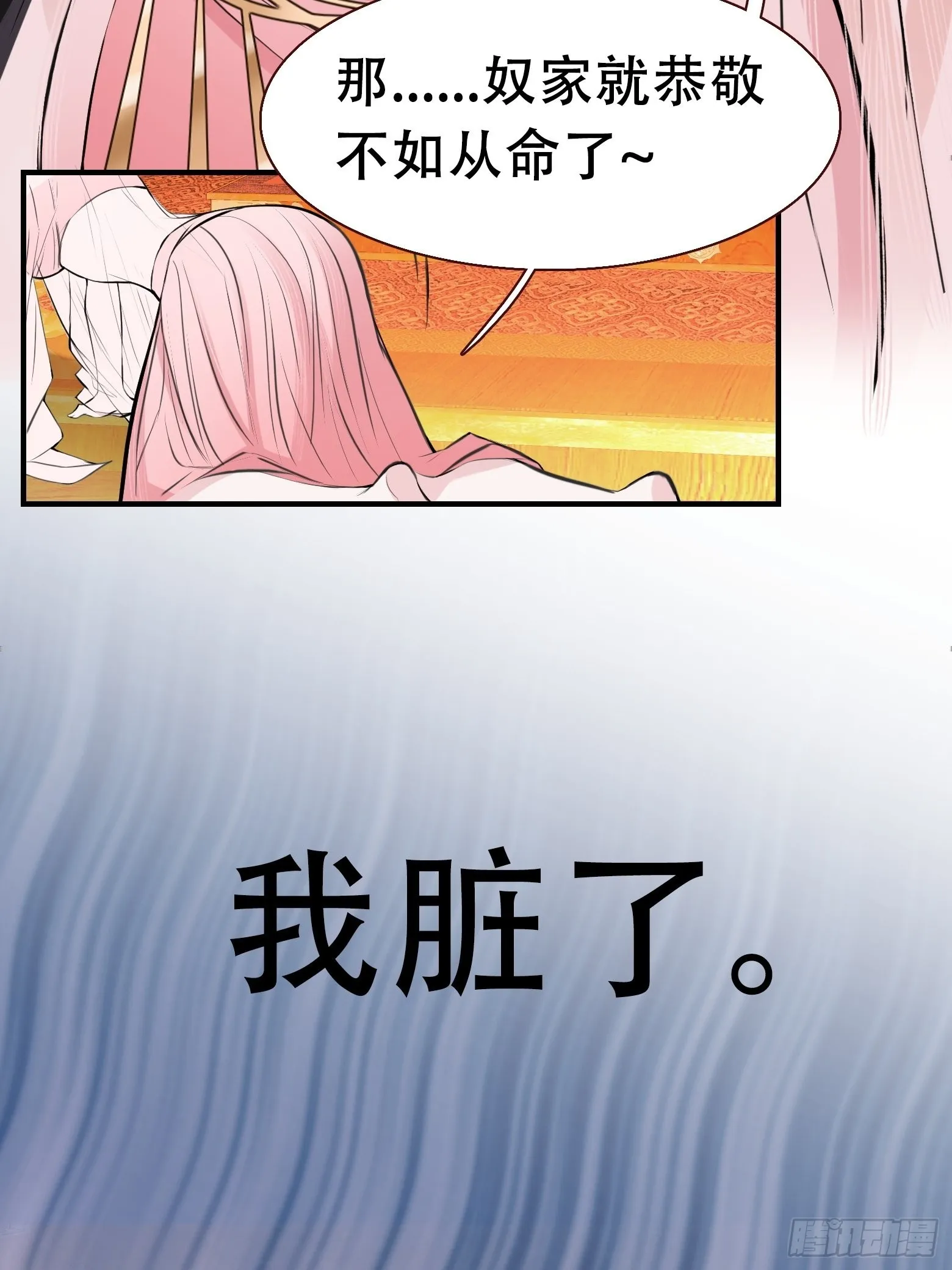 第十话 雇佣水军 第37页