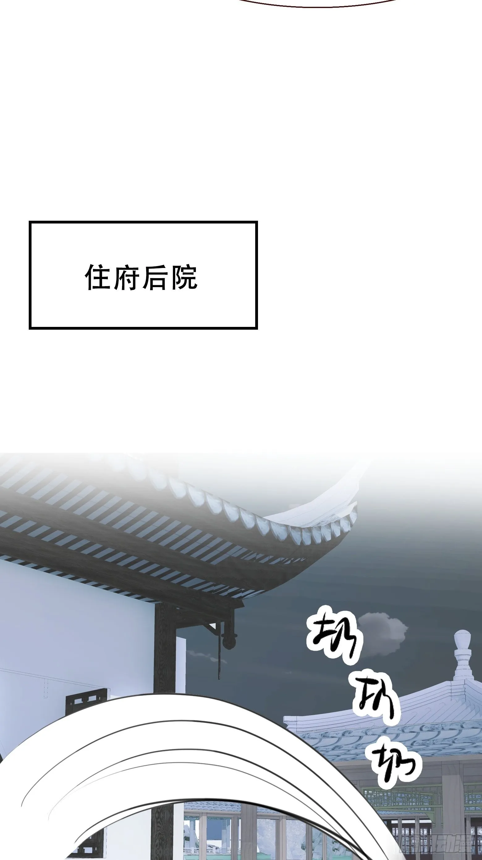 第十话 雇佣水军 第45页