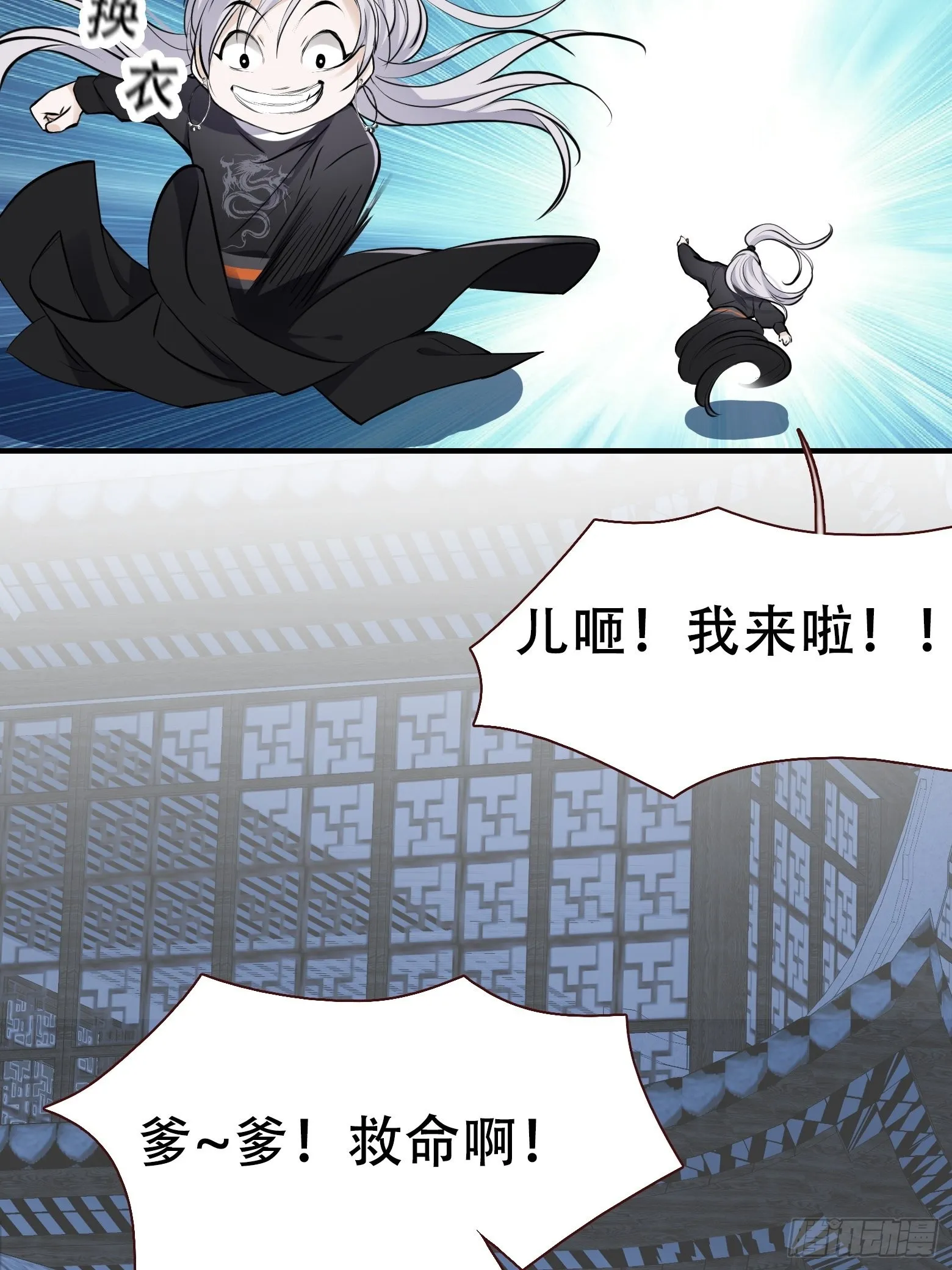 第十话 雇佣水军 第49页