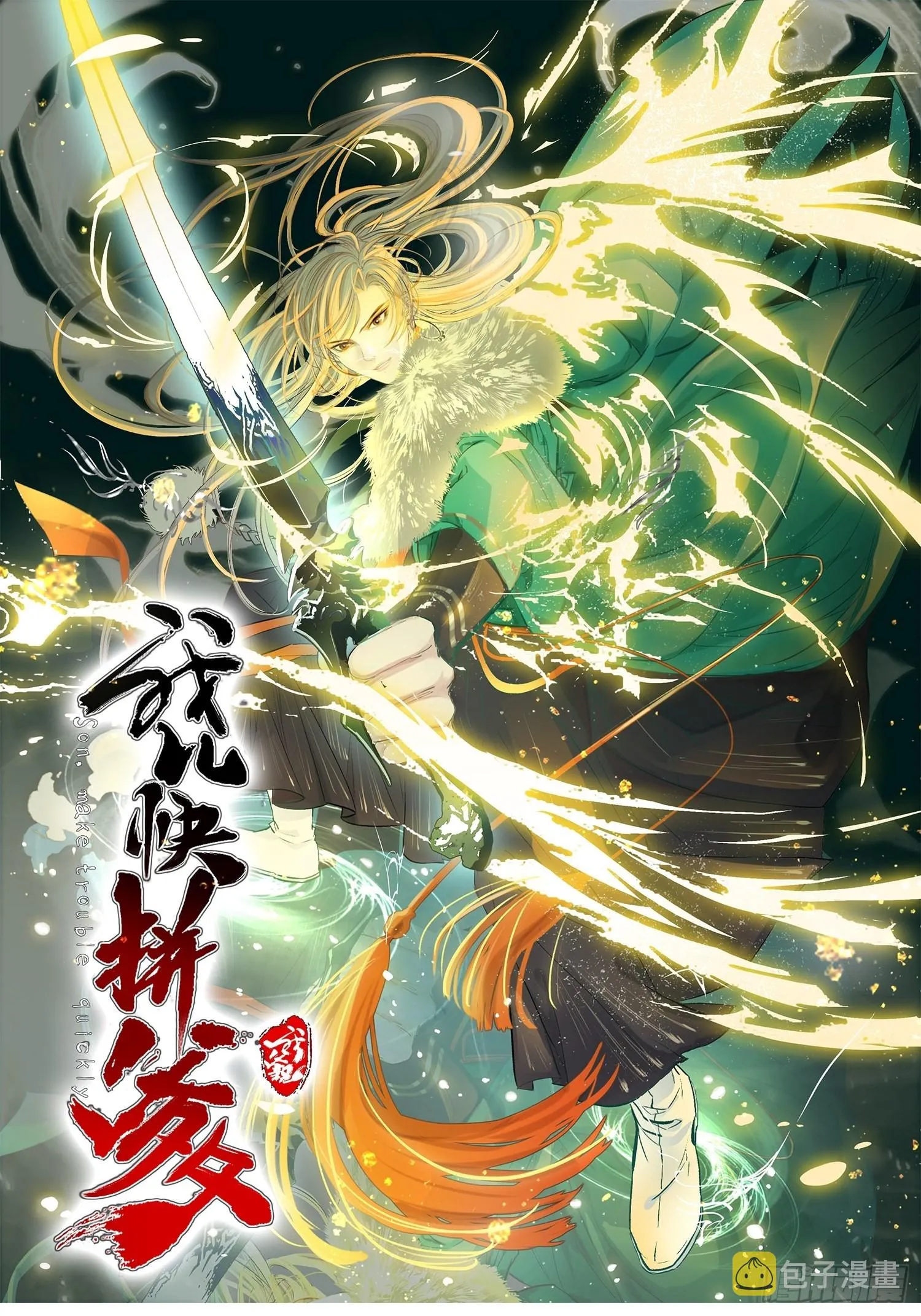 第十一话 同境无敌 第1页