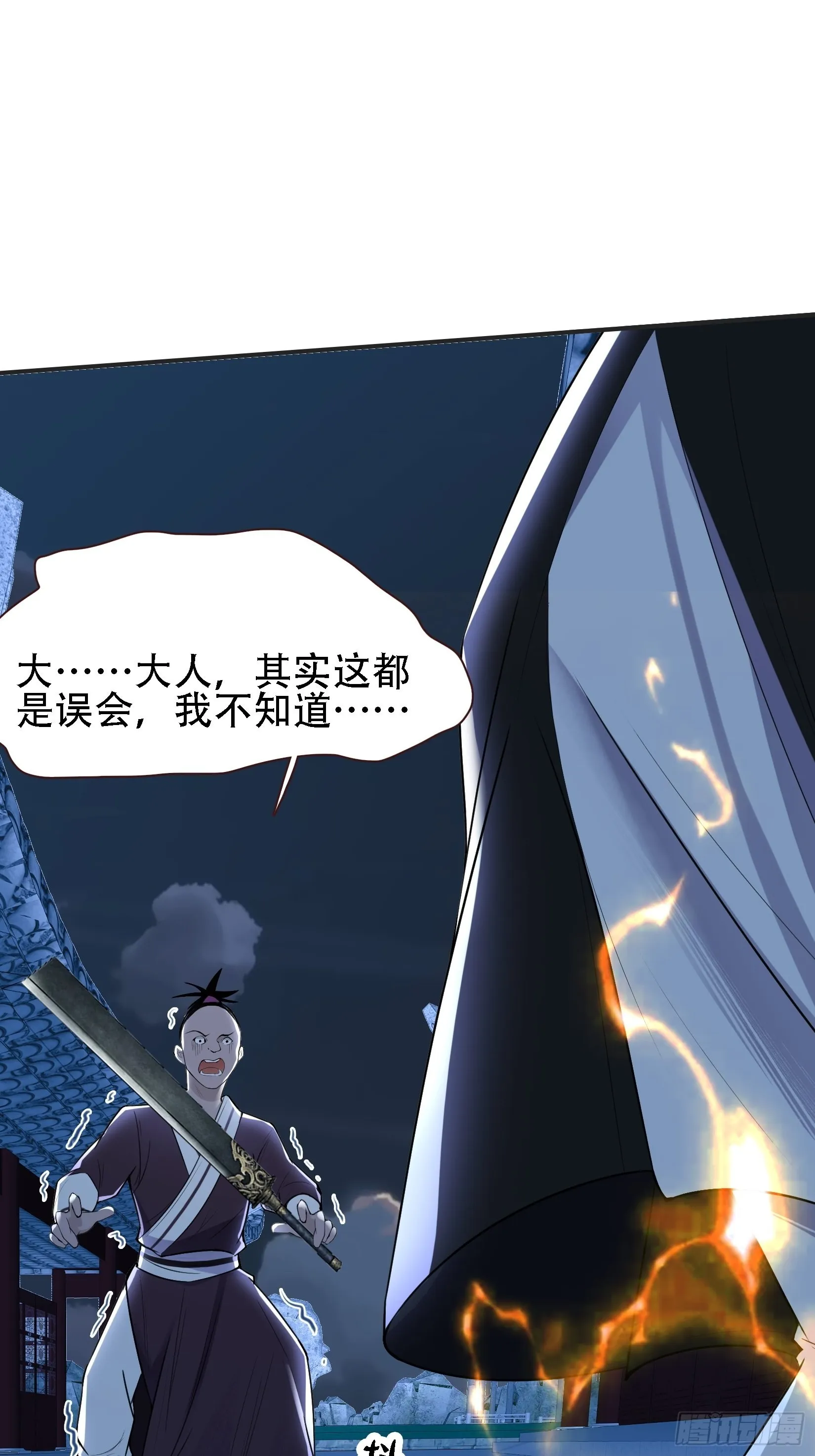 第十一话 同境无敌 第4页