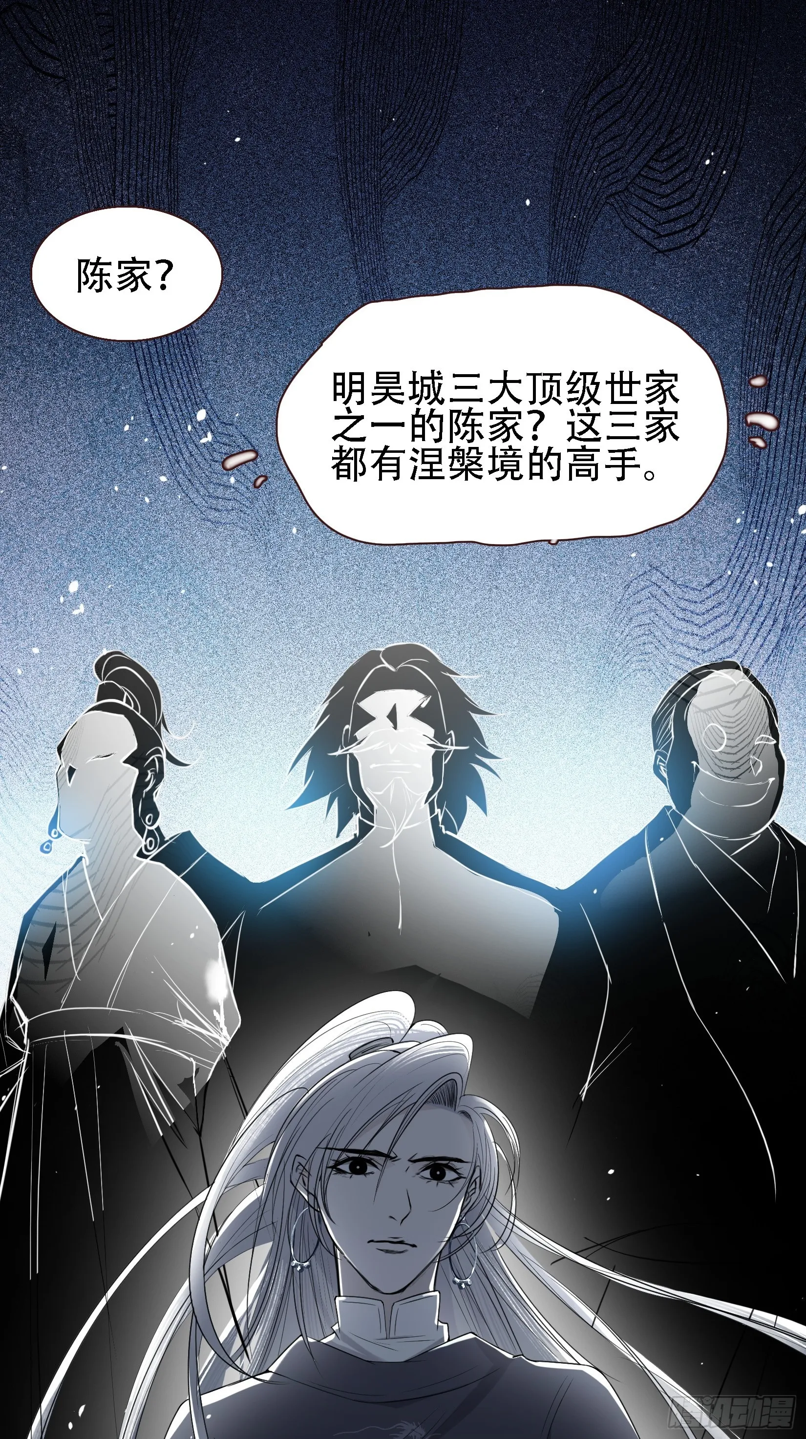 第十一话 同境无敌 第9页