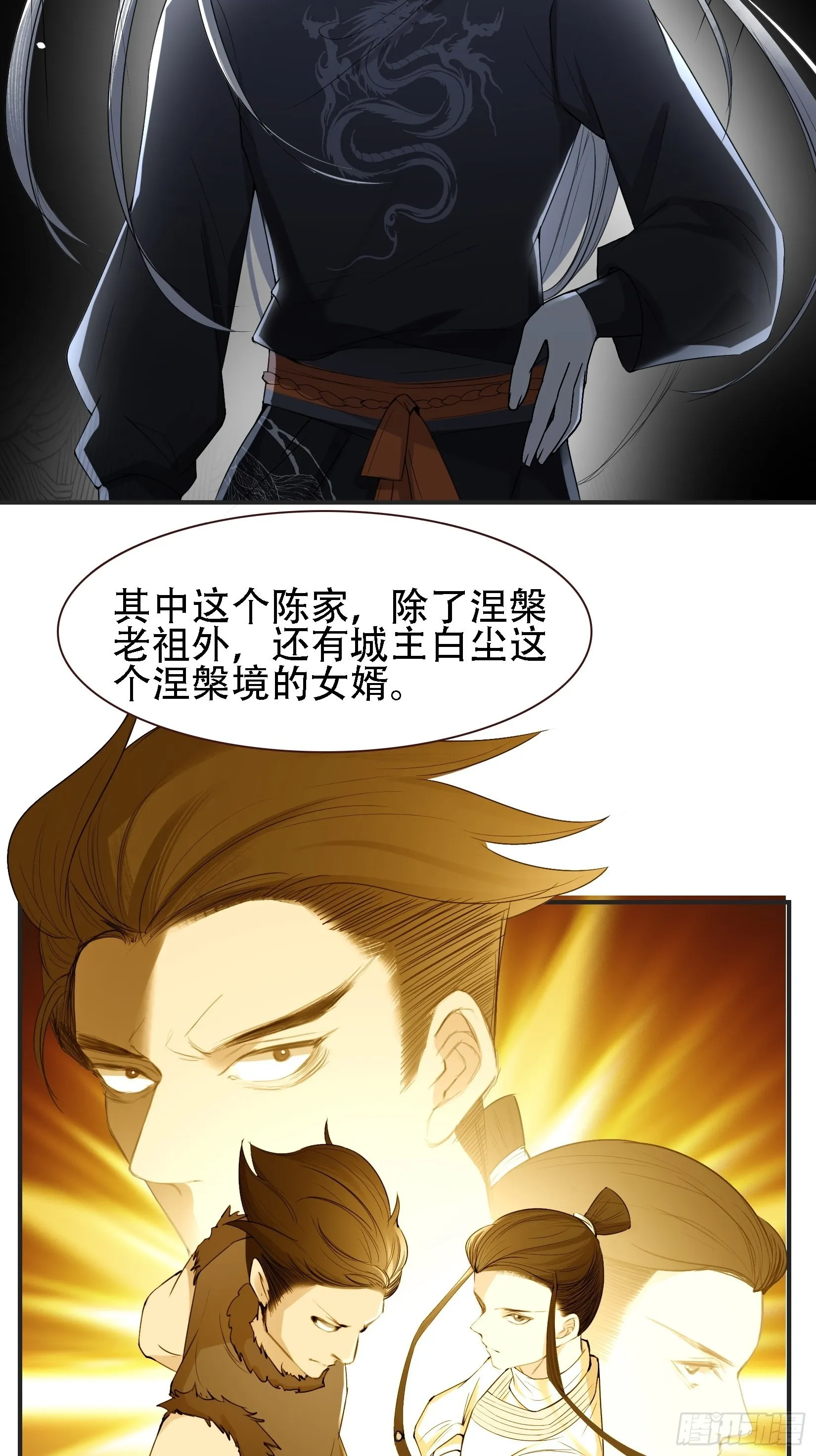 第十一话 同境无敌 第10页