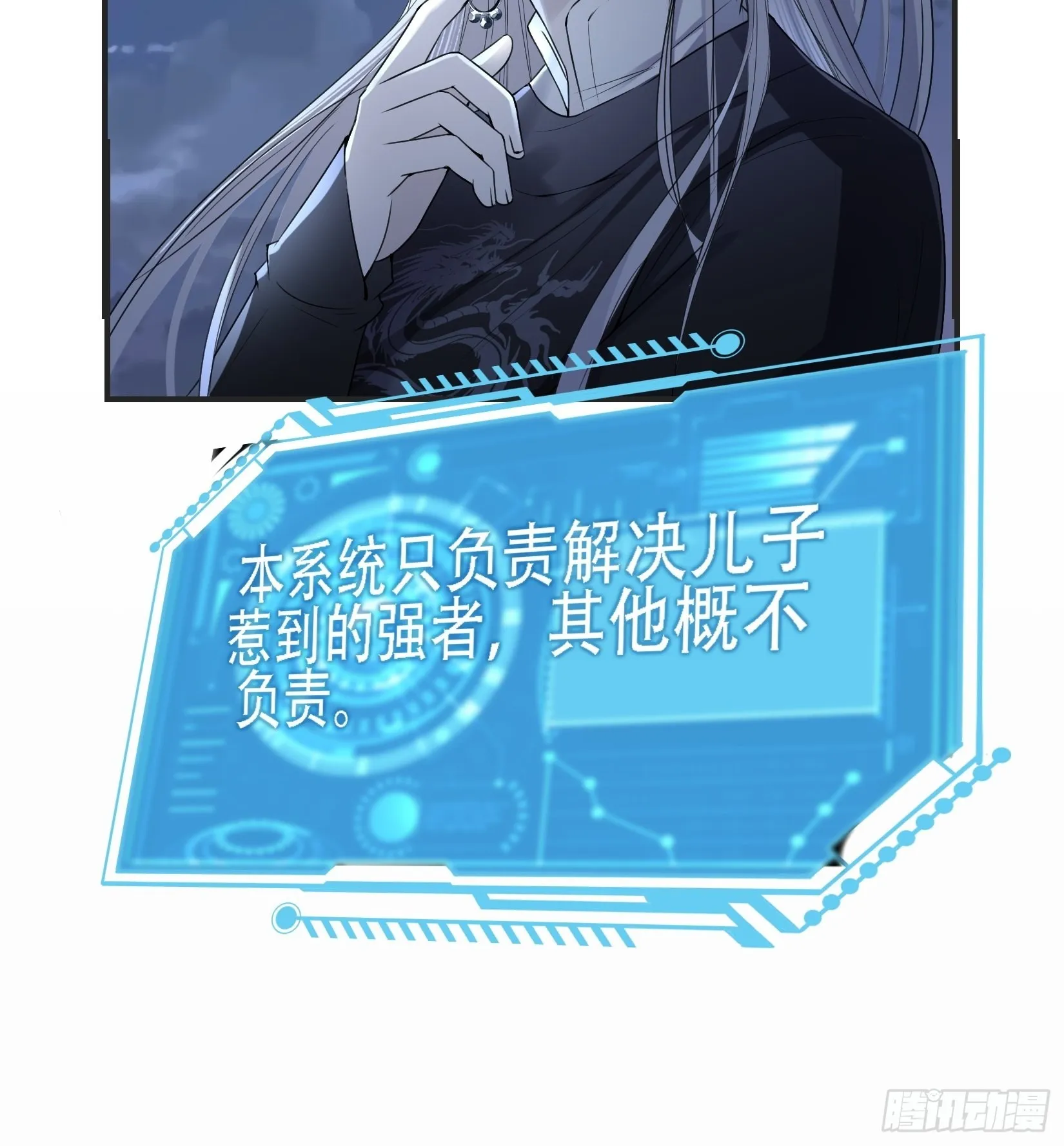 第十一话 同境无敌 第12页