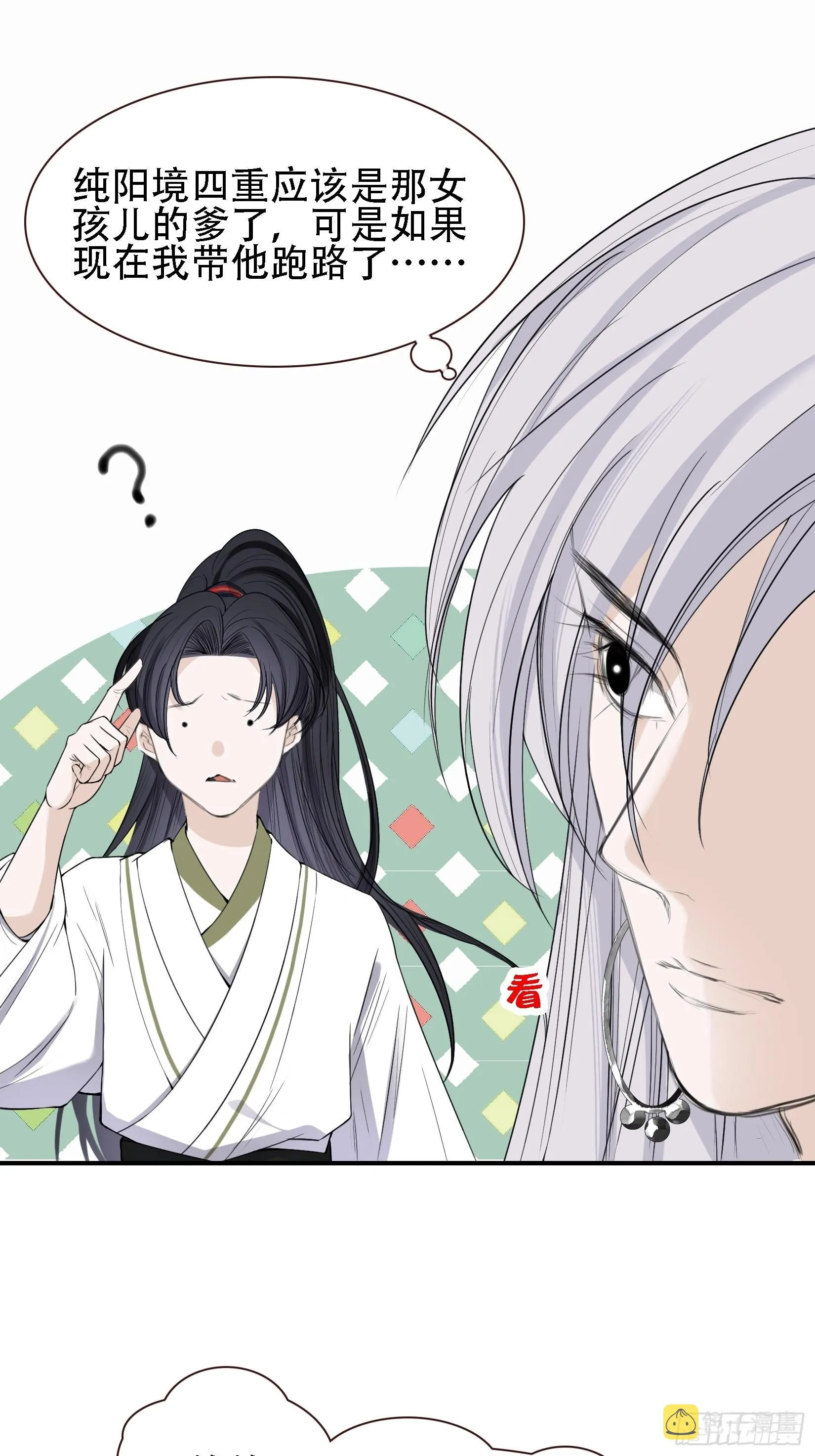 第十一话 同境无敌 第13页