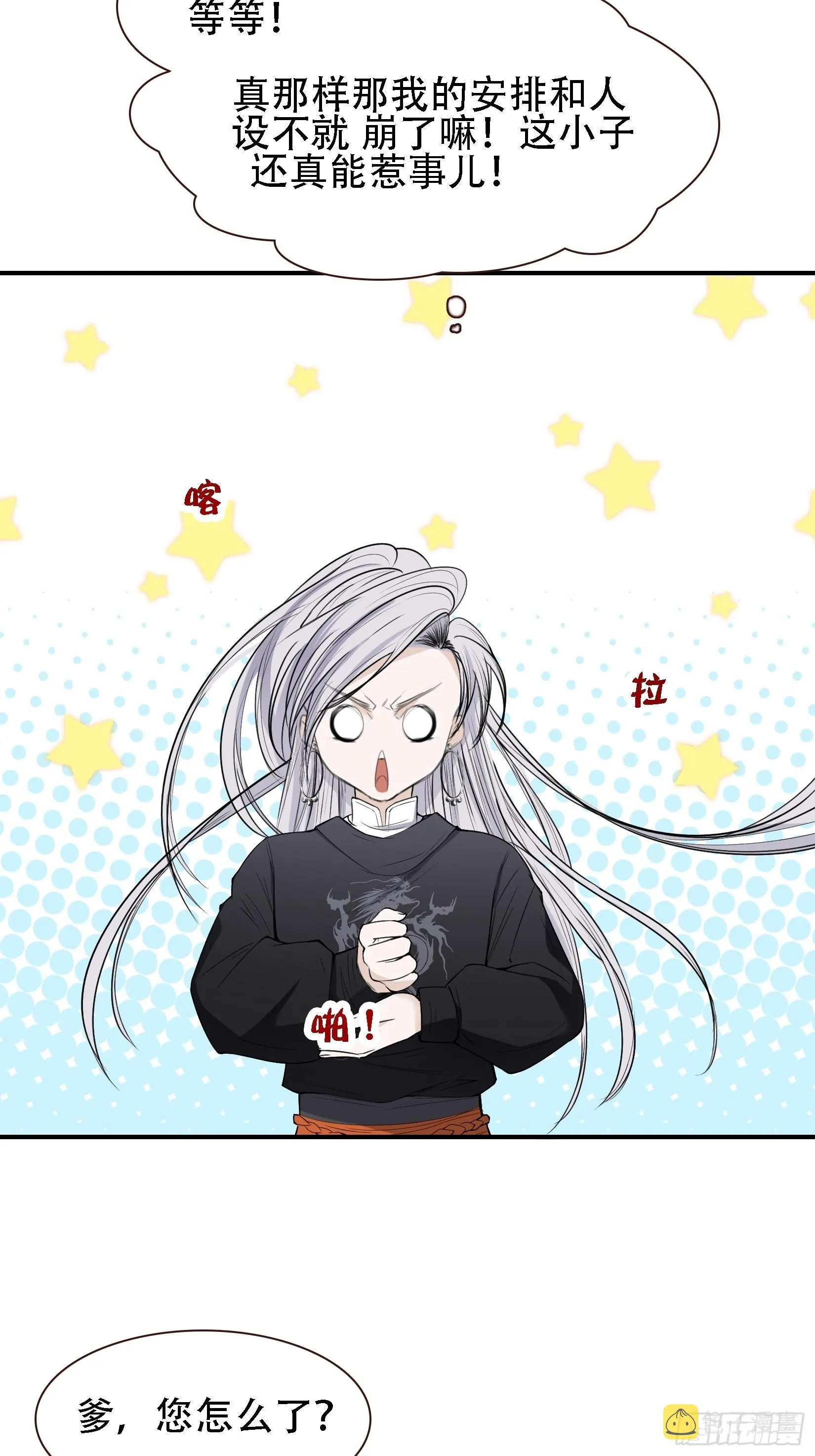 第十一话 同境无敌 第14页