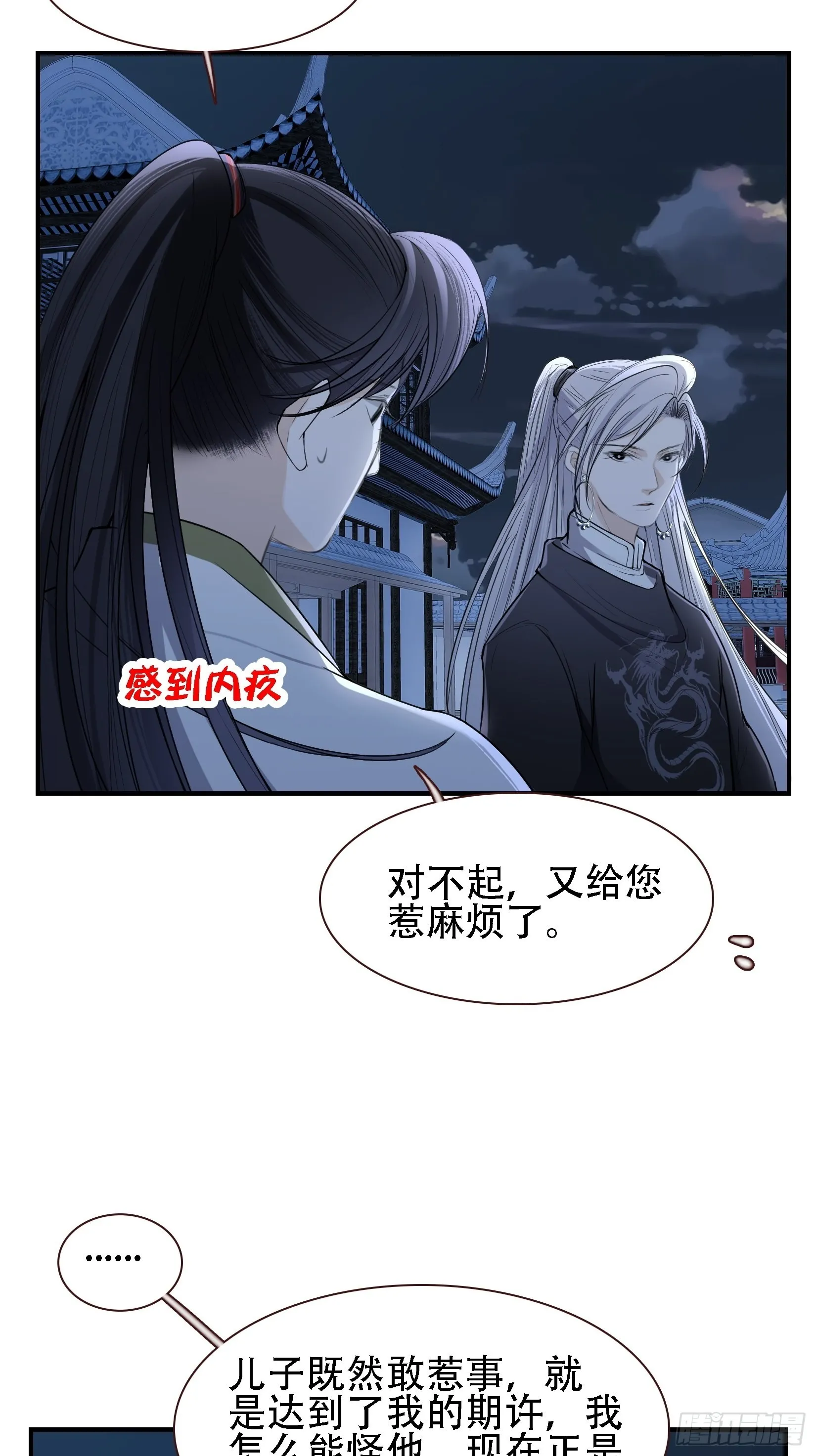 第十一话 同境无敌 第15页