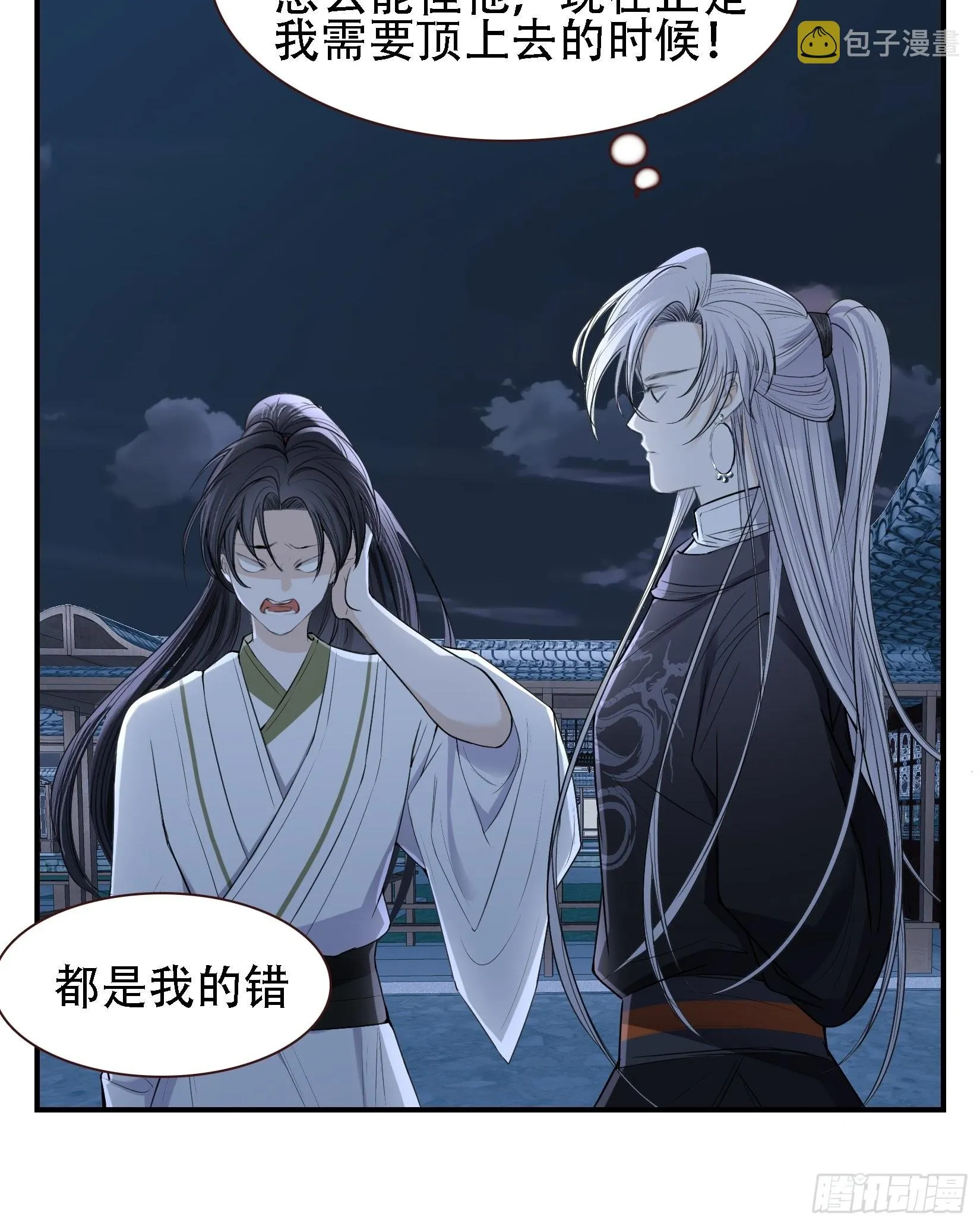 第十一话 同境无敌 第16页