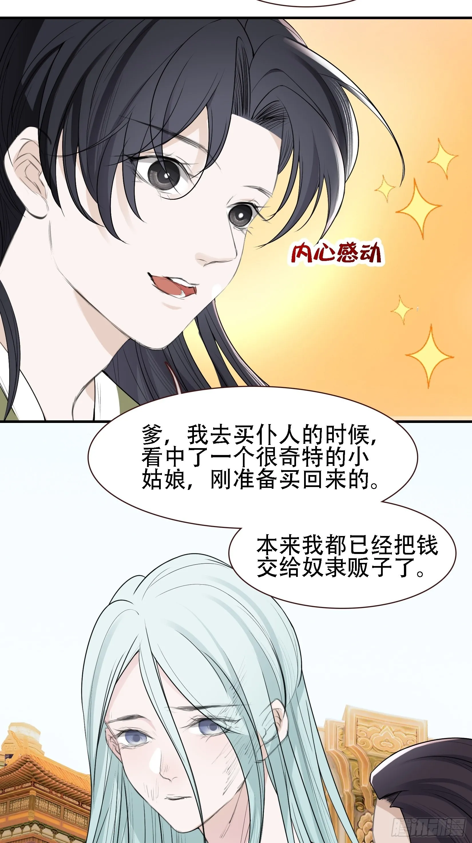 第十一话 同境无敌 第18页