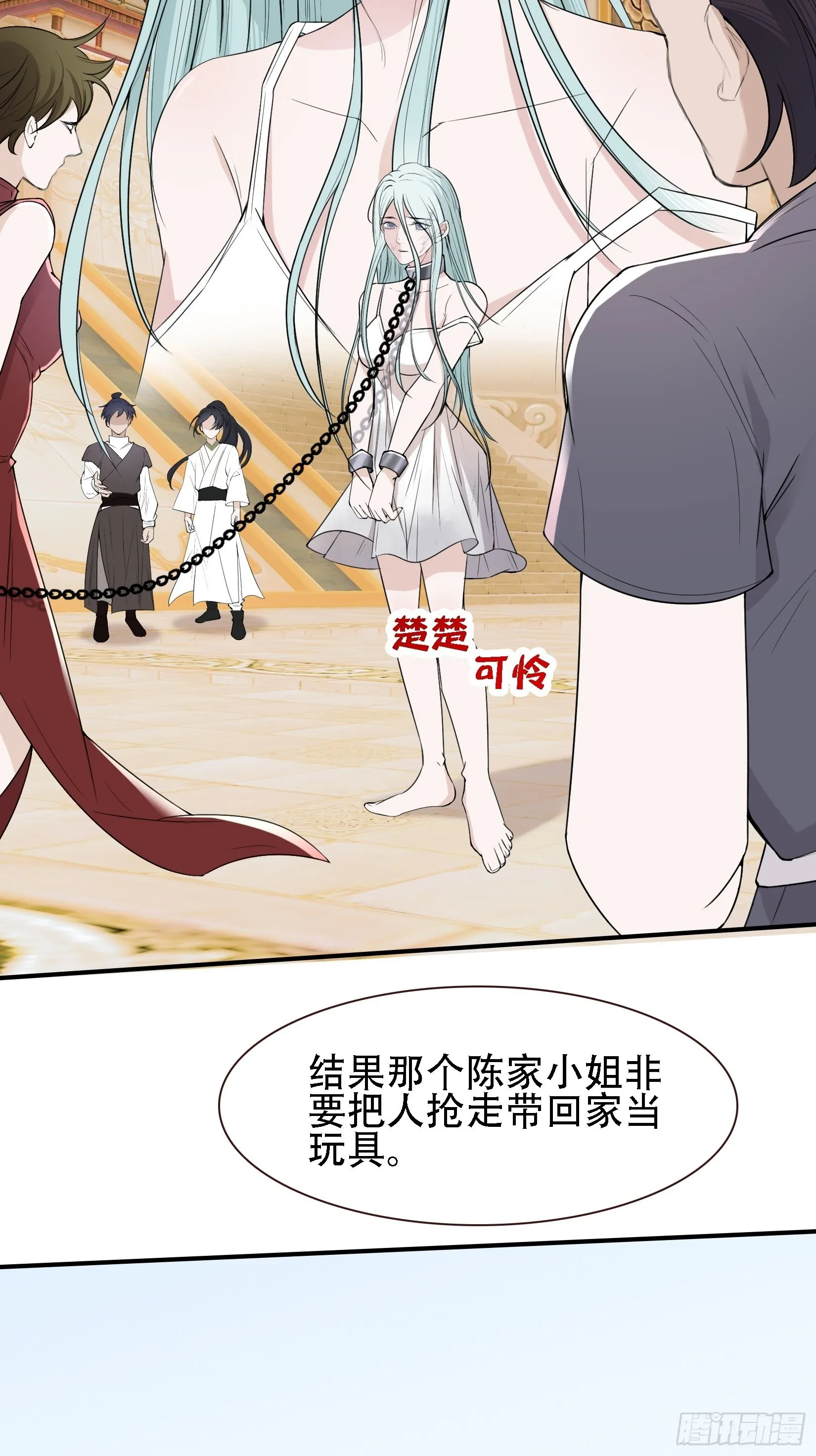 第十一话 同境无敌 第19页