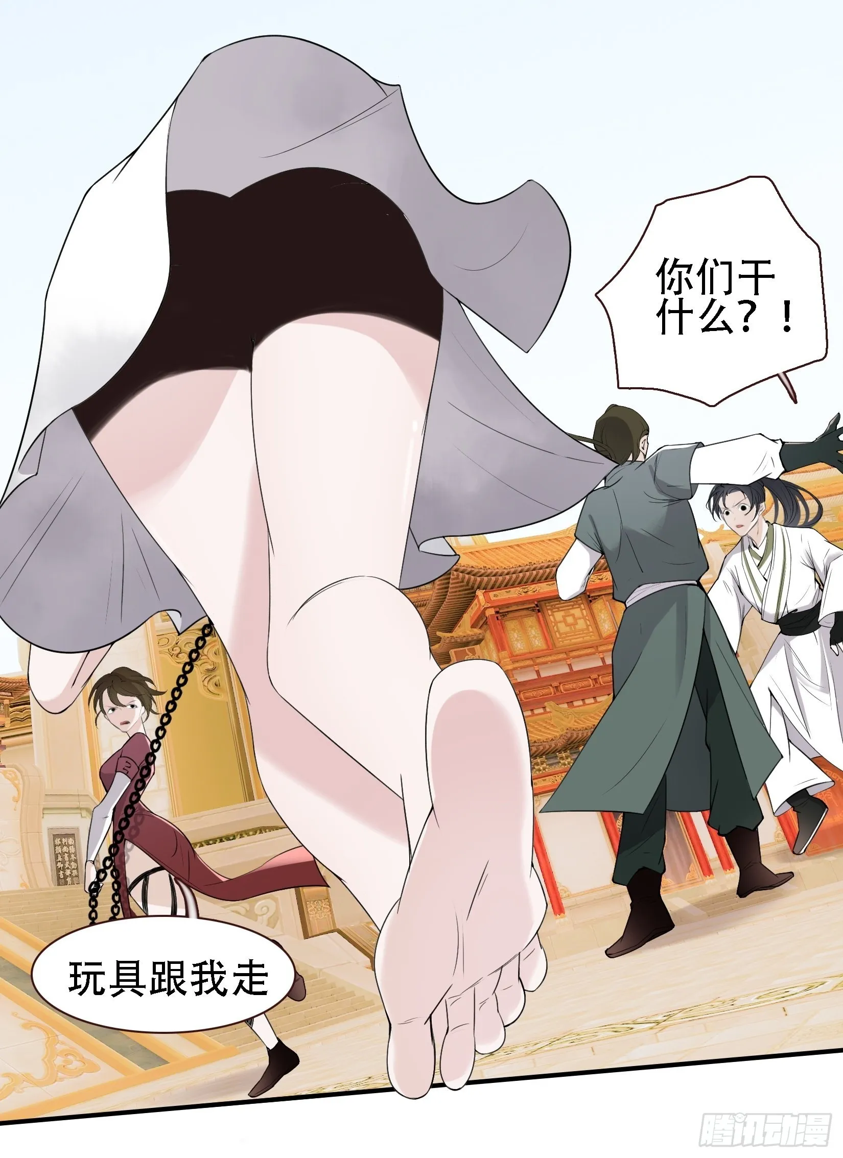 第十一话 同境无敌 第20页