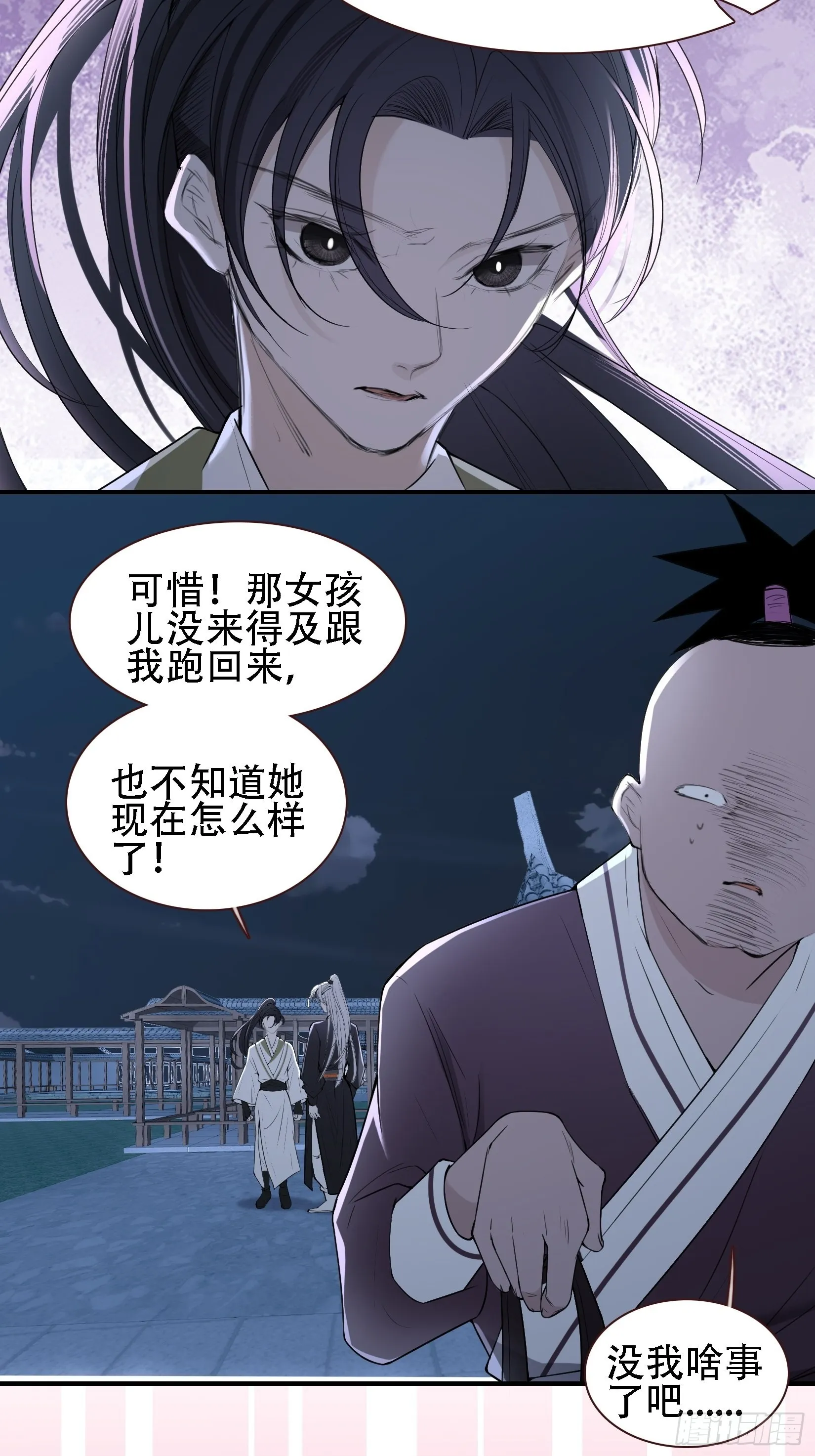 第十一话 同境无敌 第22页