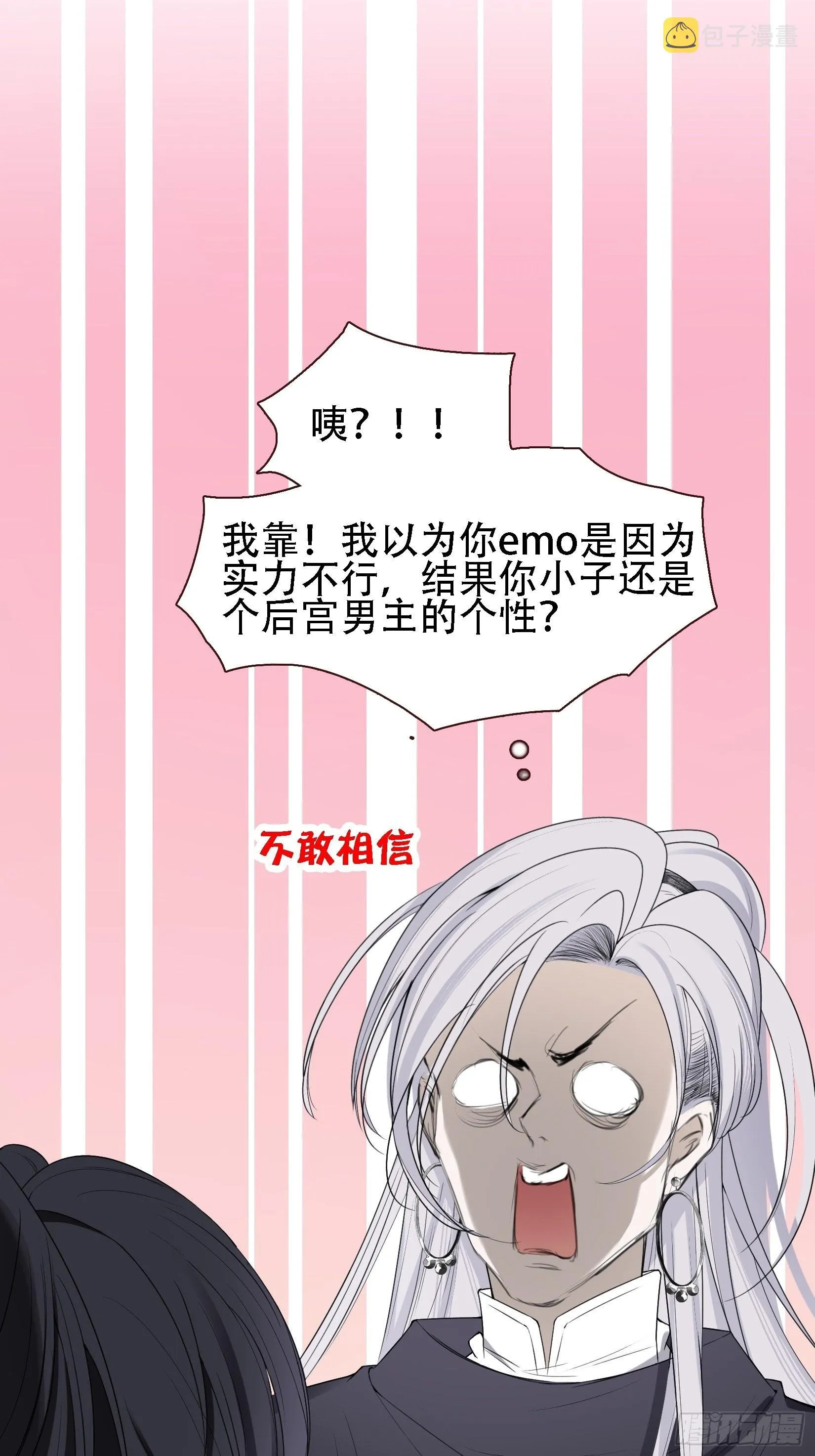 第十一话 同境无敌 第23页